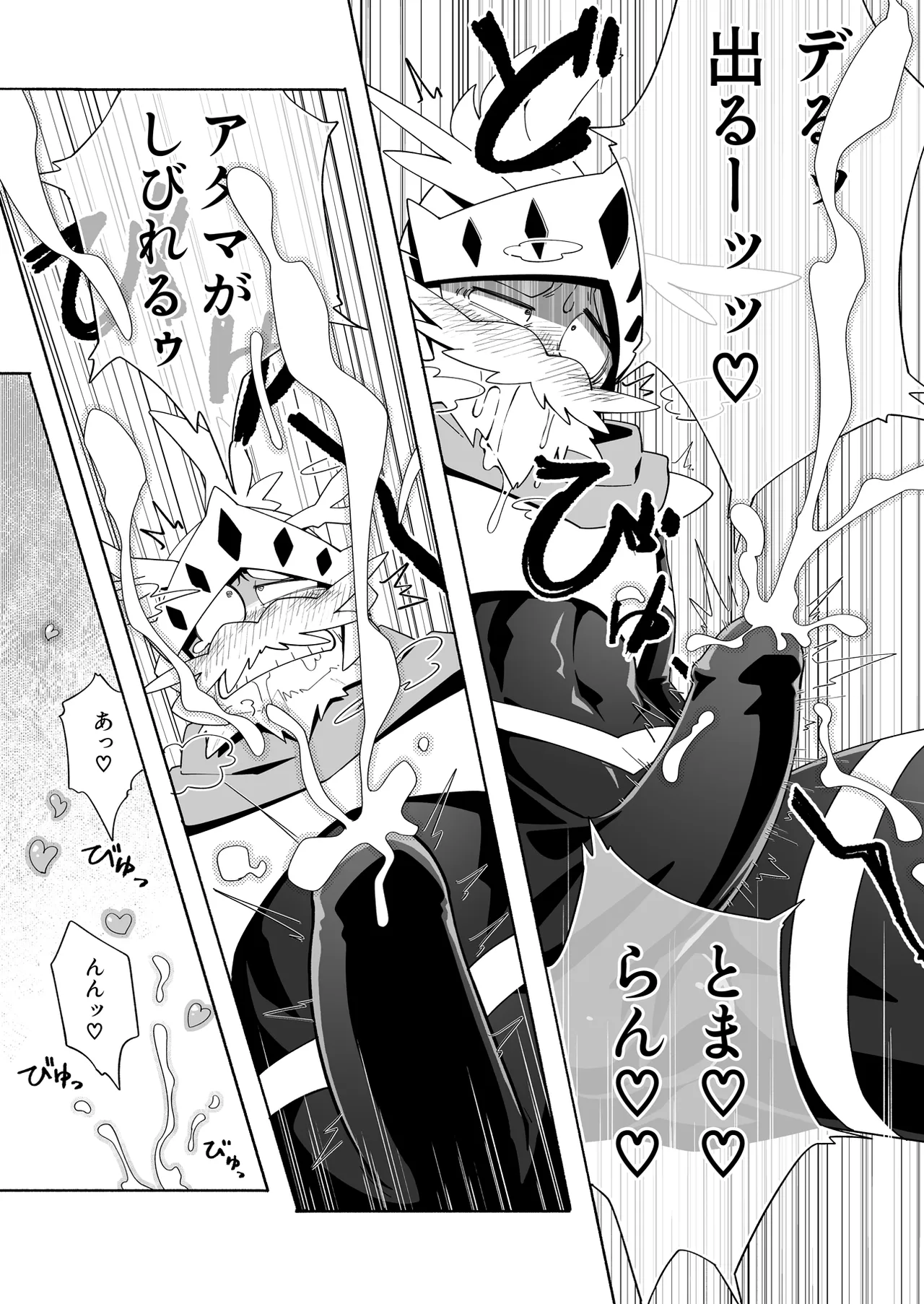 誘惑の陥穽1 - page11