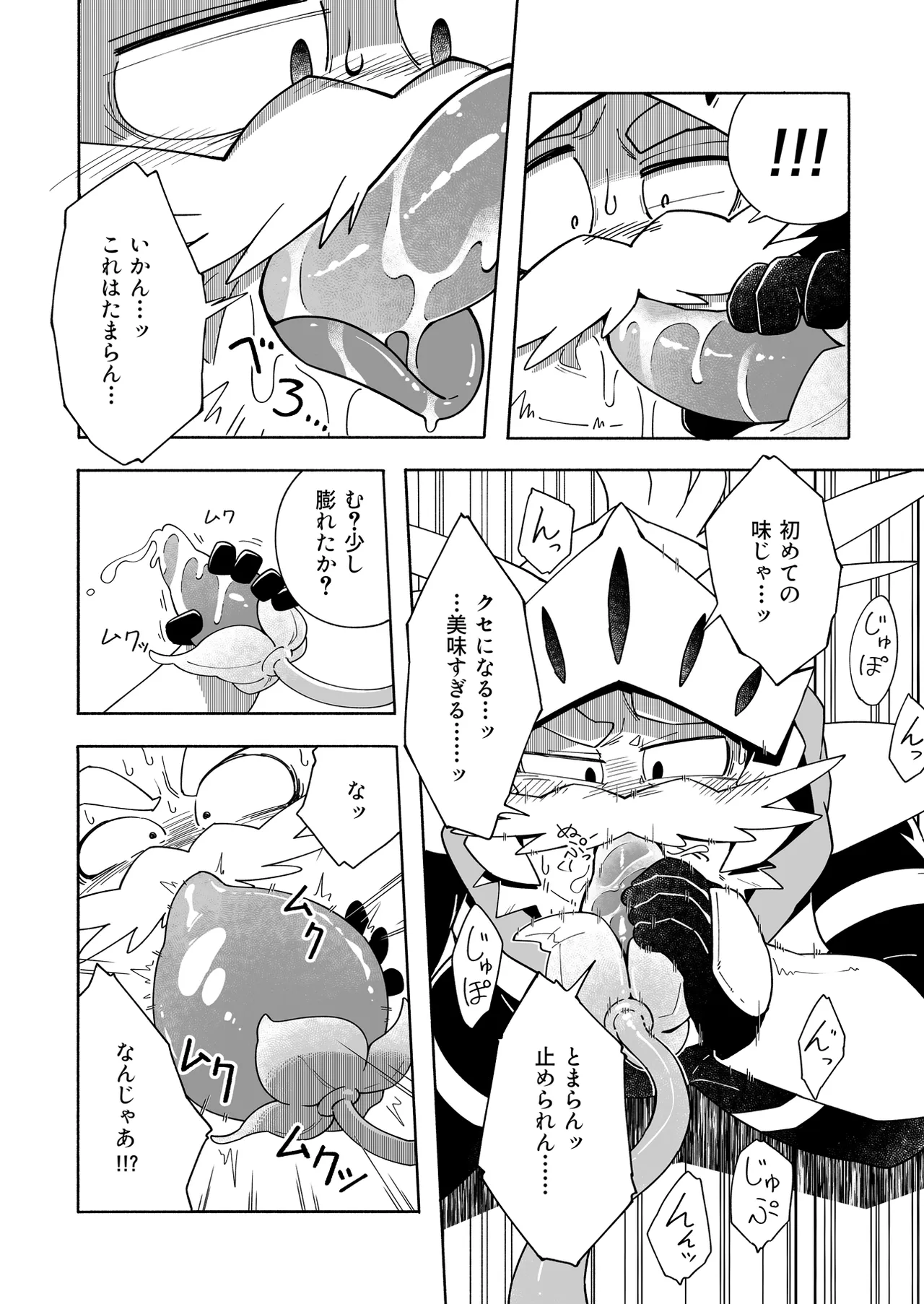 誘惑の陥穽1 - page7