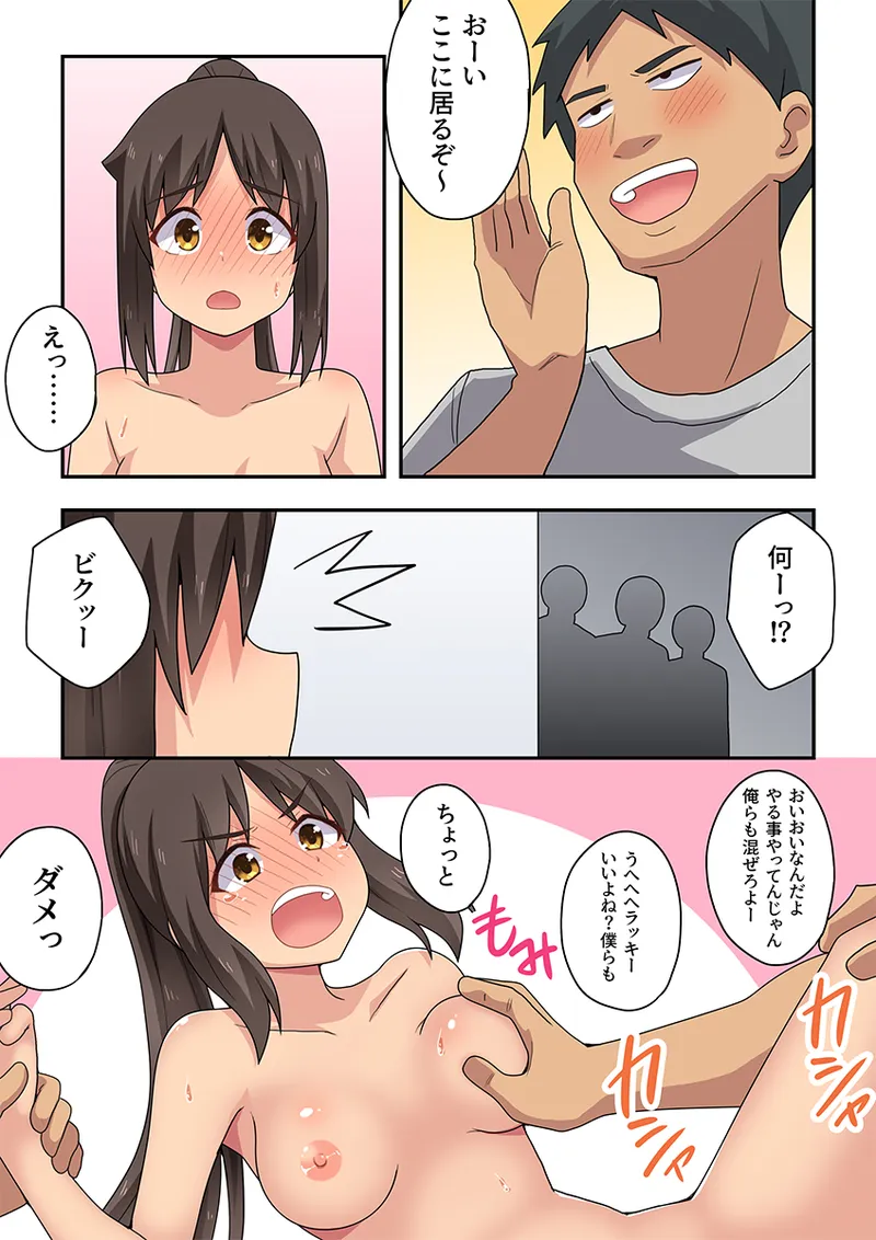 新妻七歌の妄想4 - page31