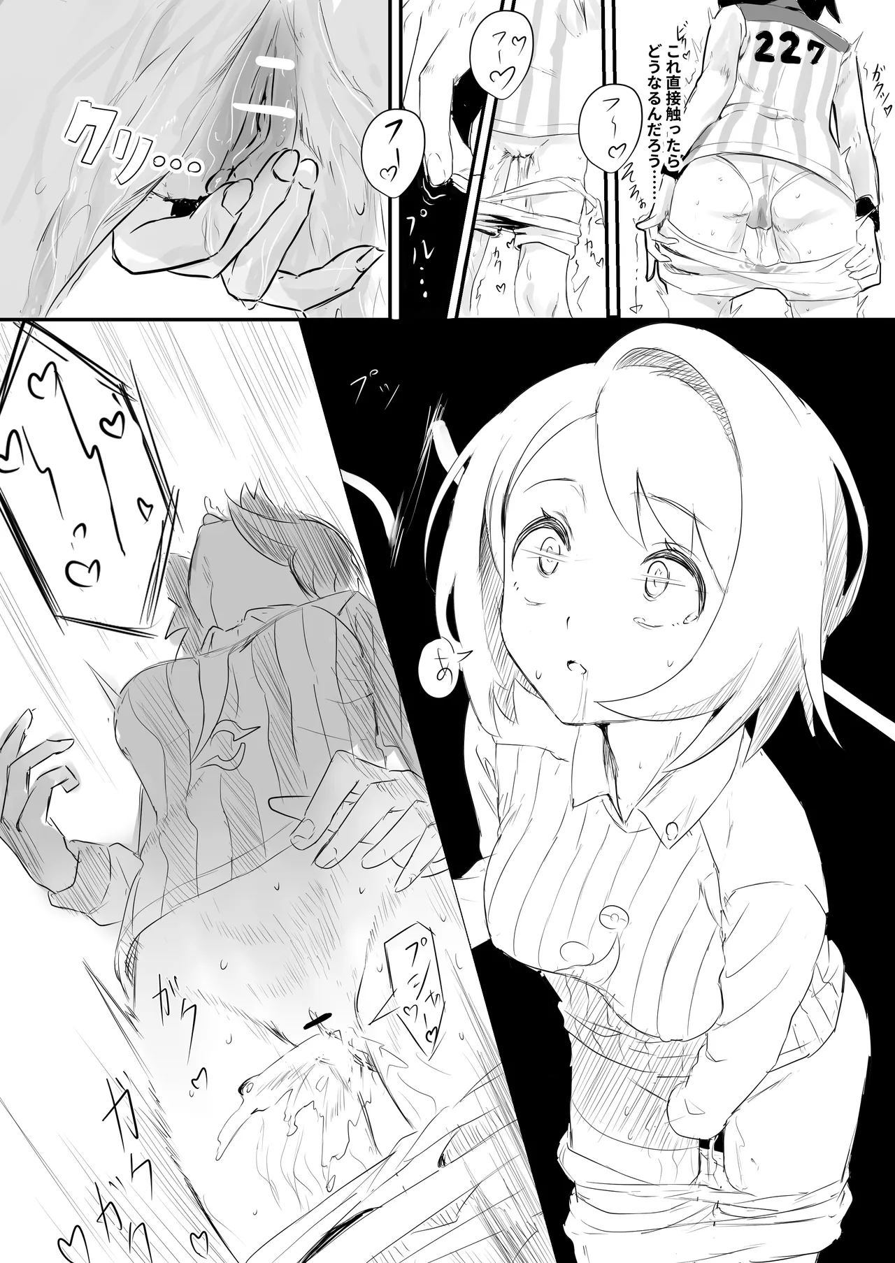 ユウリちゃんがスリーパーに催眠される漫画 - page2