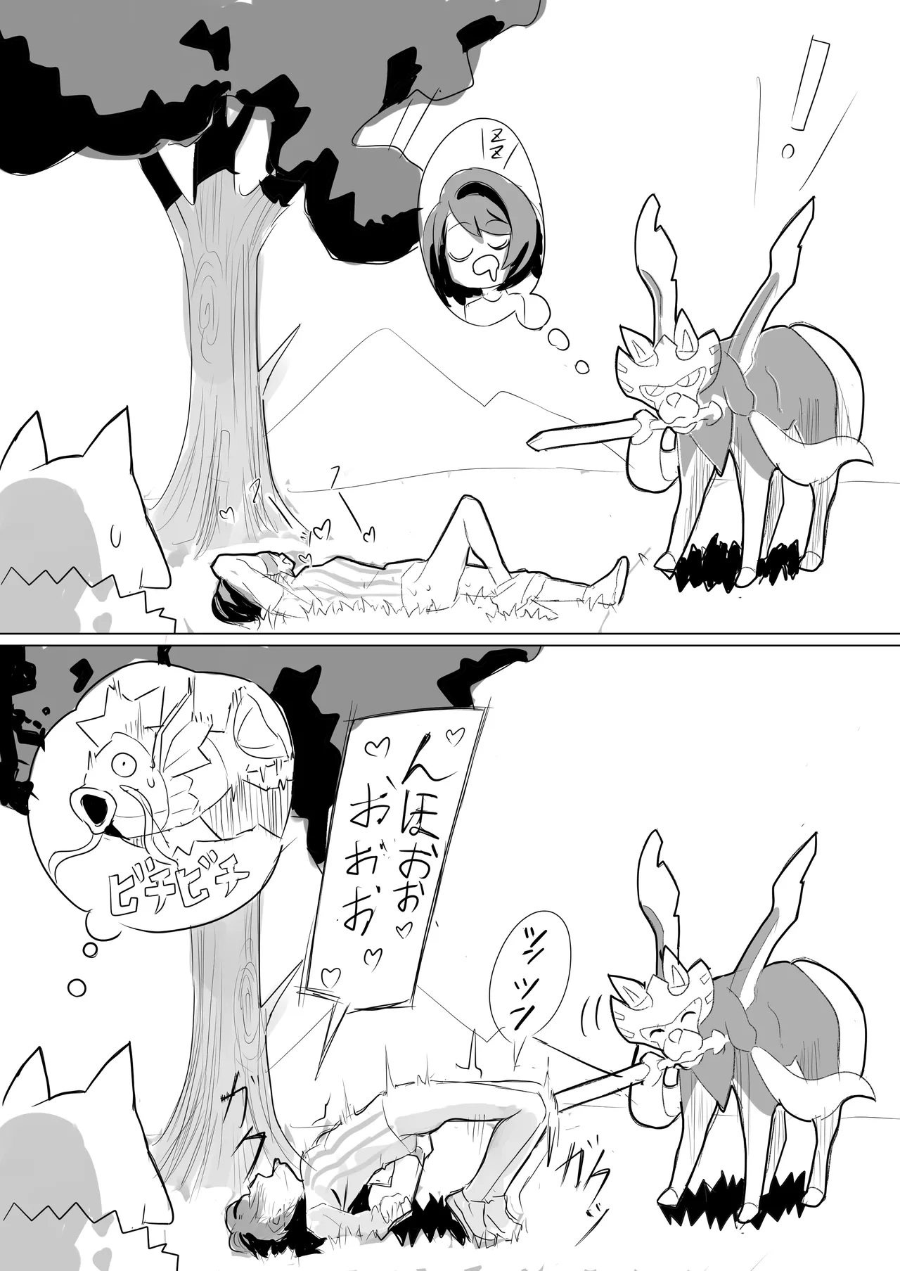 ユウリちゃんがスリーパーに催眠される漫画 - page4