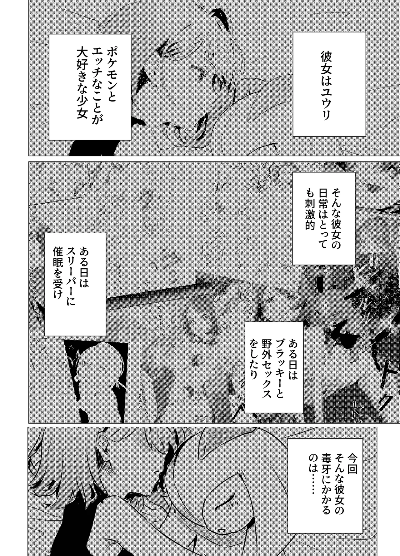 キルリア×ユウリ本