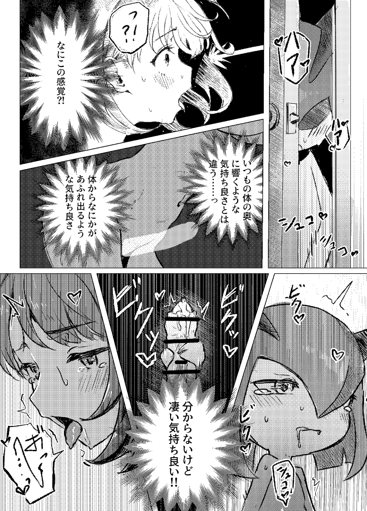 キルリア×ユウリ本 - page10