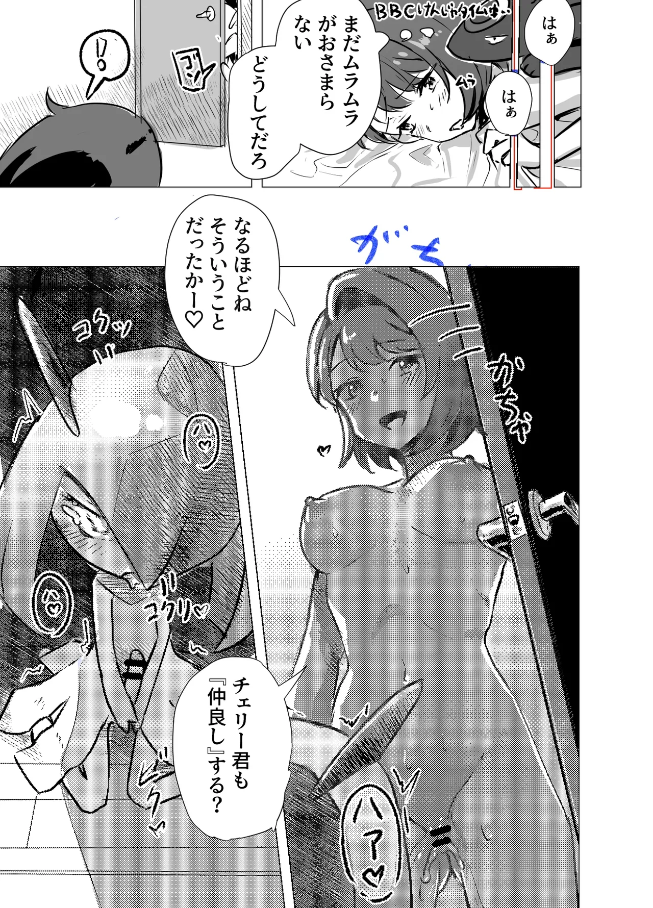 キルリア×ユウリ本 - page11