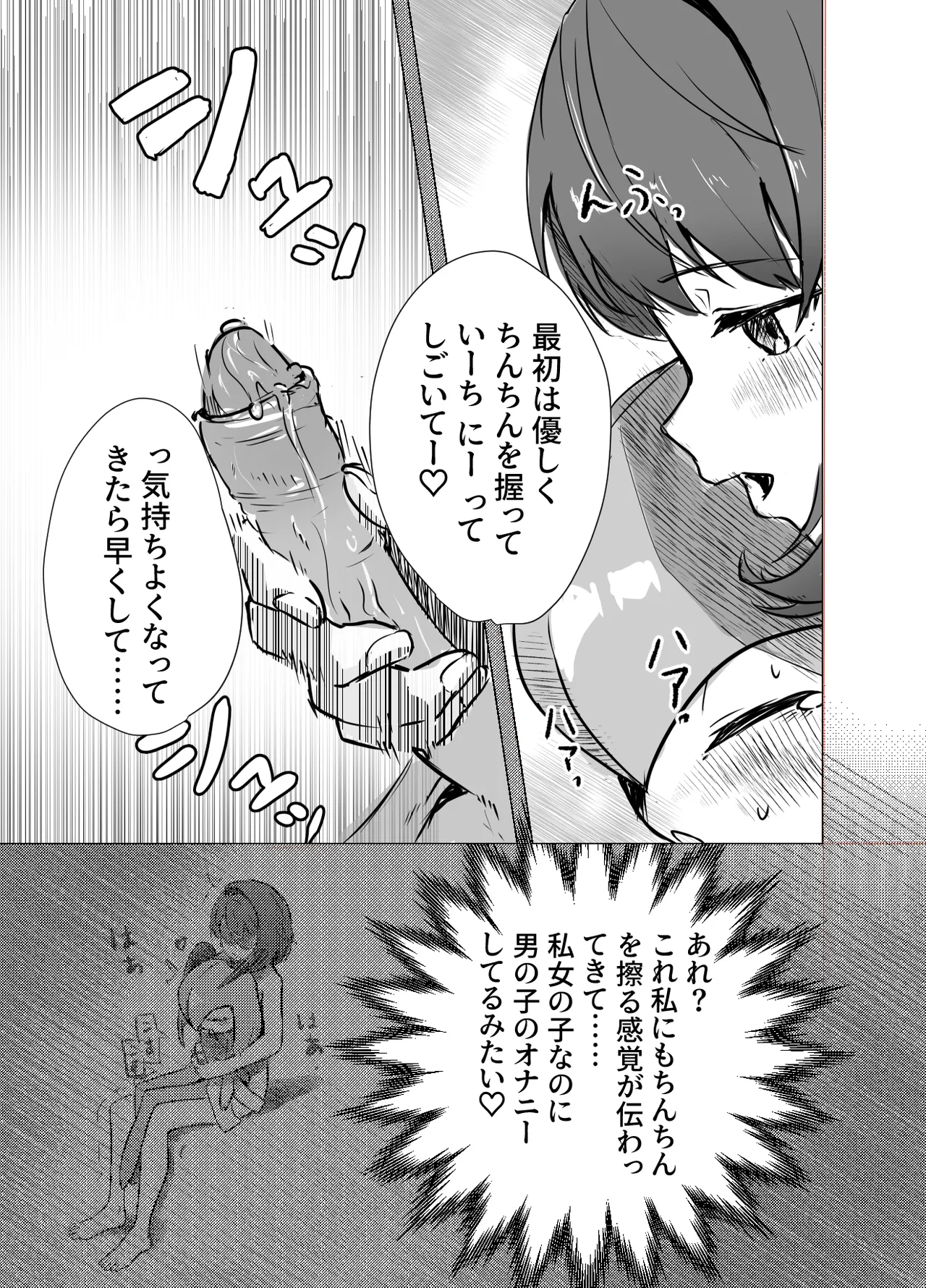 キルリア×ユウリ本 - page13