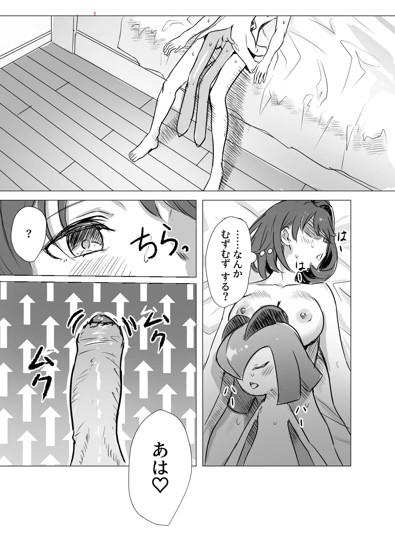 キルリア×ユウリ本 - page15