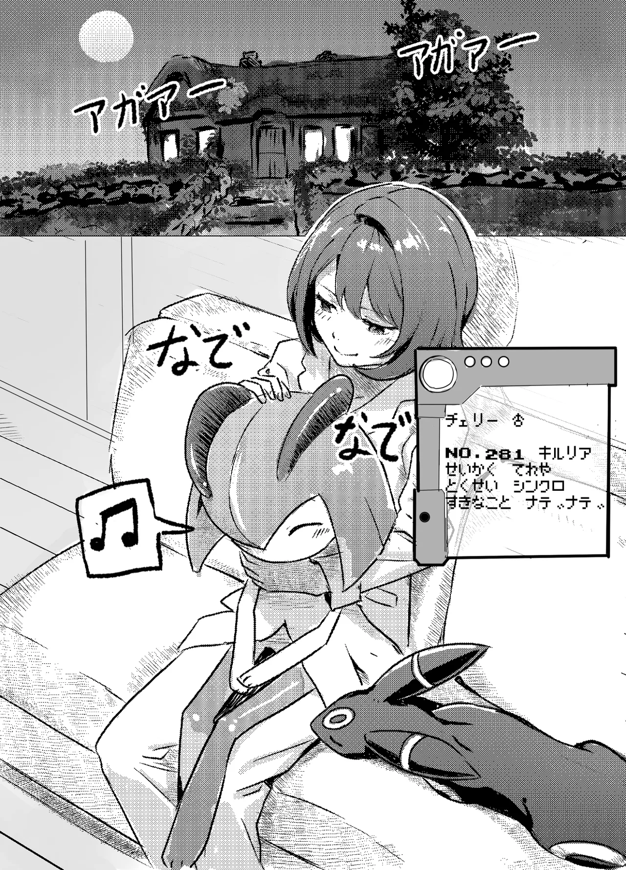キルリア×ユウリ本 - page2