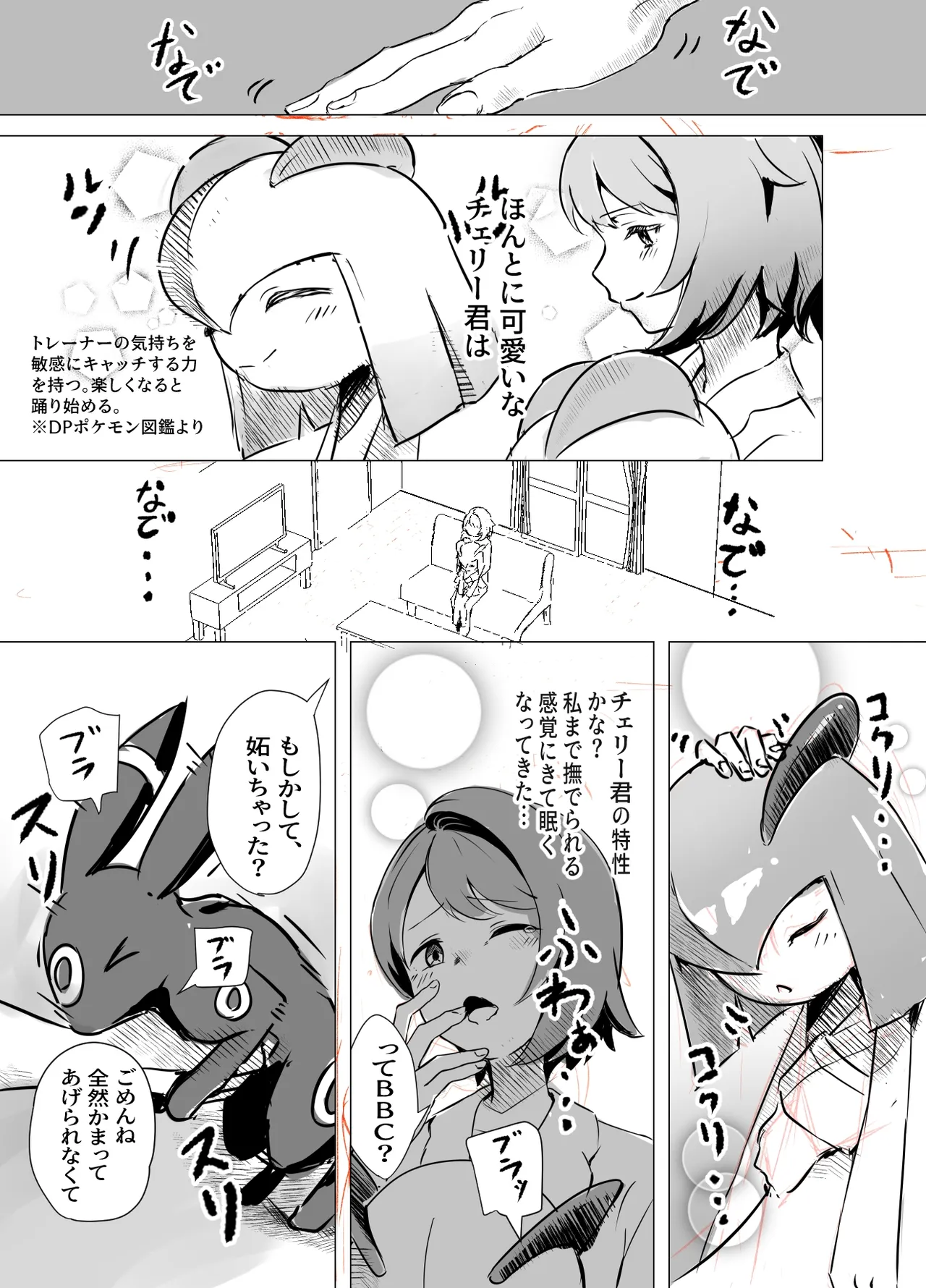 キルリア×ユウリ本 - page3