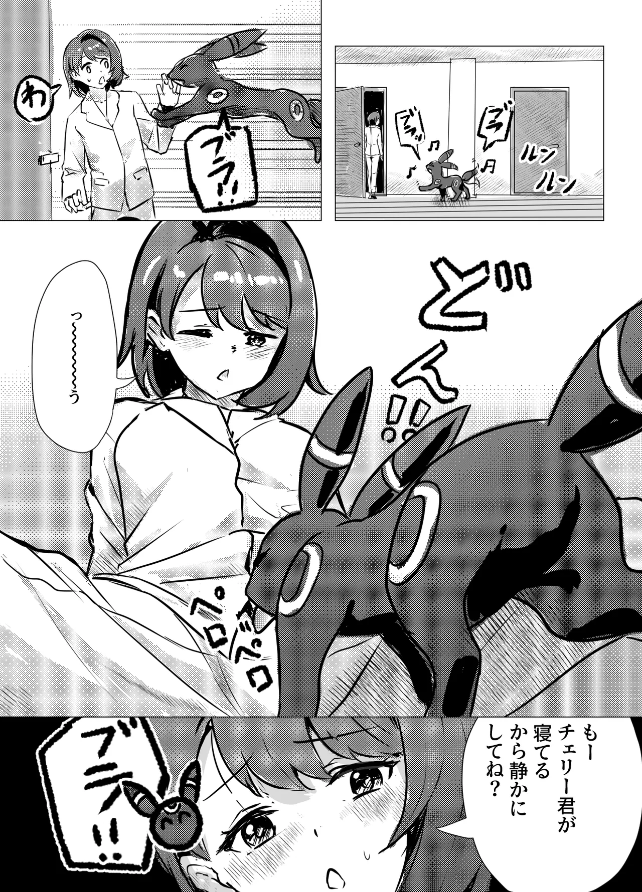 キルリア×ユウリ本 - page5
