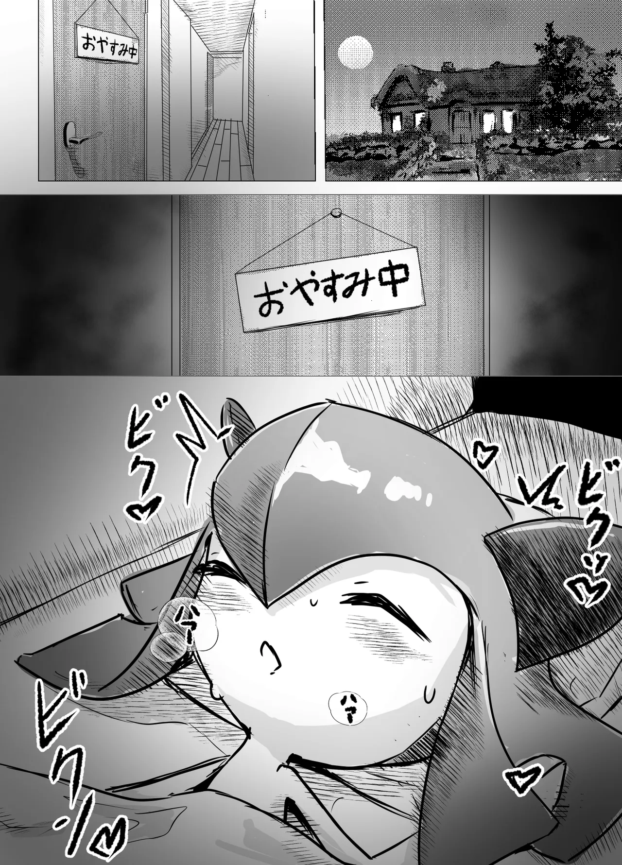 キルリア×ユウリ本 - page6