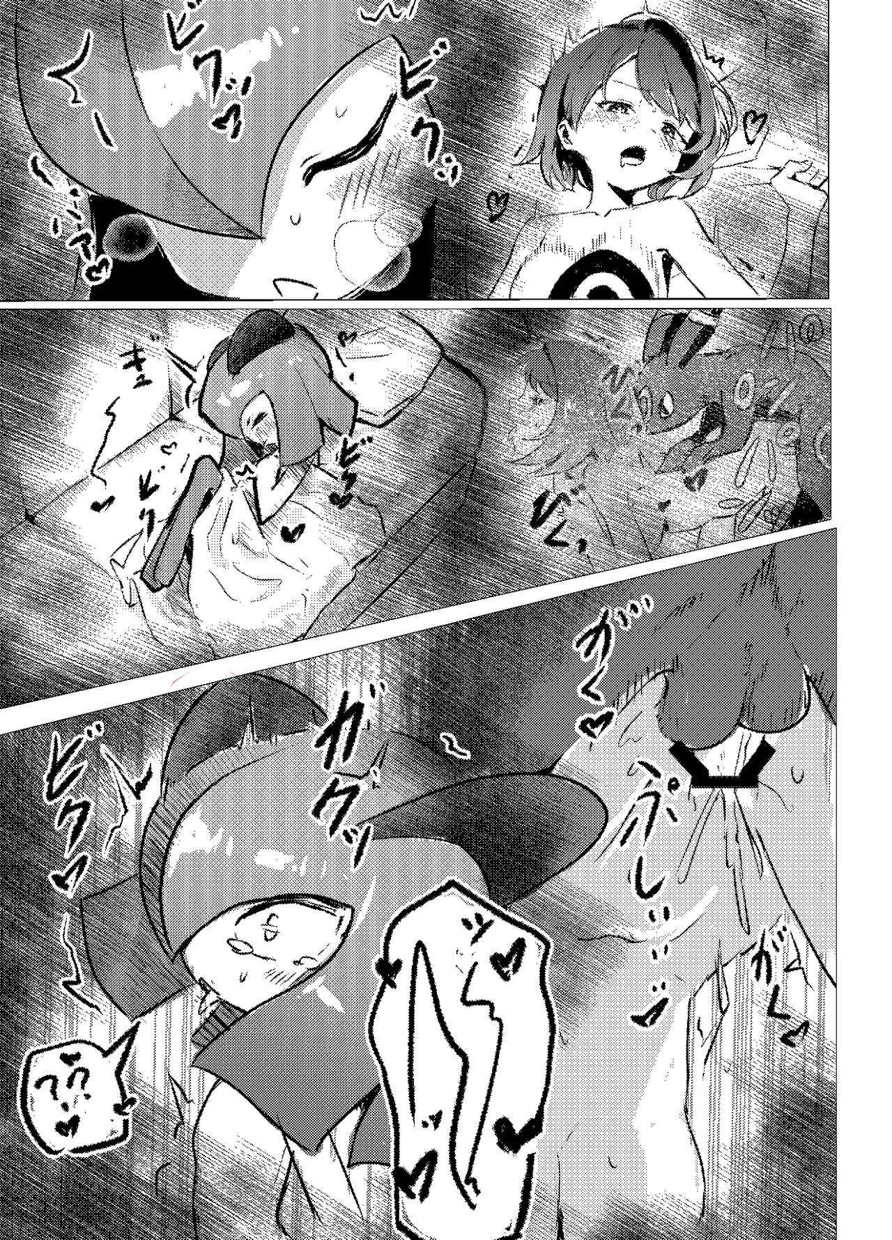キルリア×ユウリ本 - page7