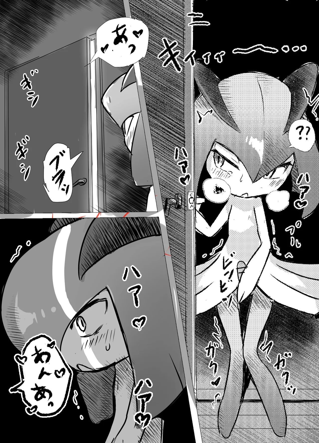 キルリア×ユウリ本 - page8