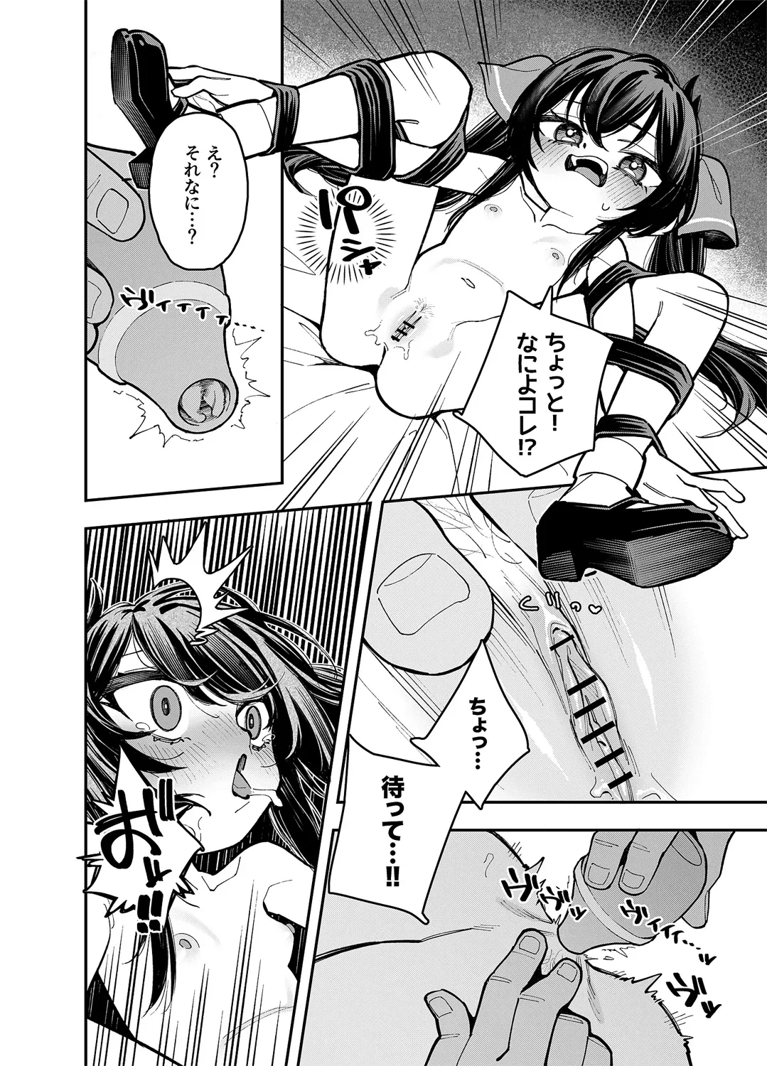 梨沙マンガ - page4