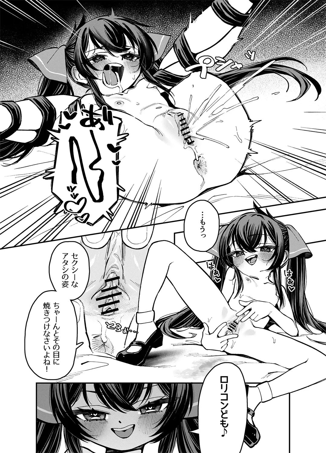 梨沙マンガ - page6