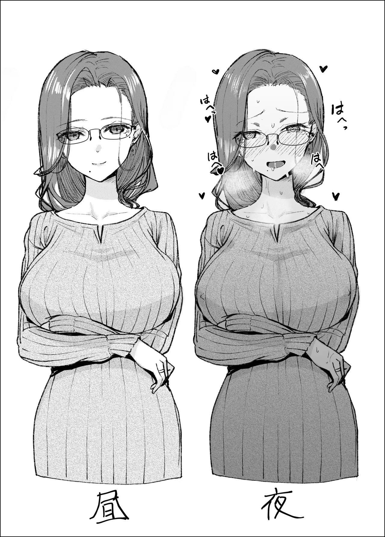 隣のきれいな奥さん - page4