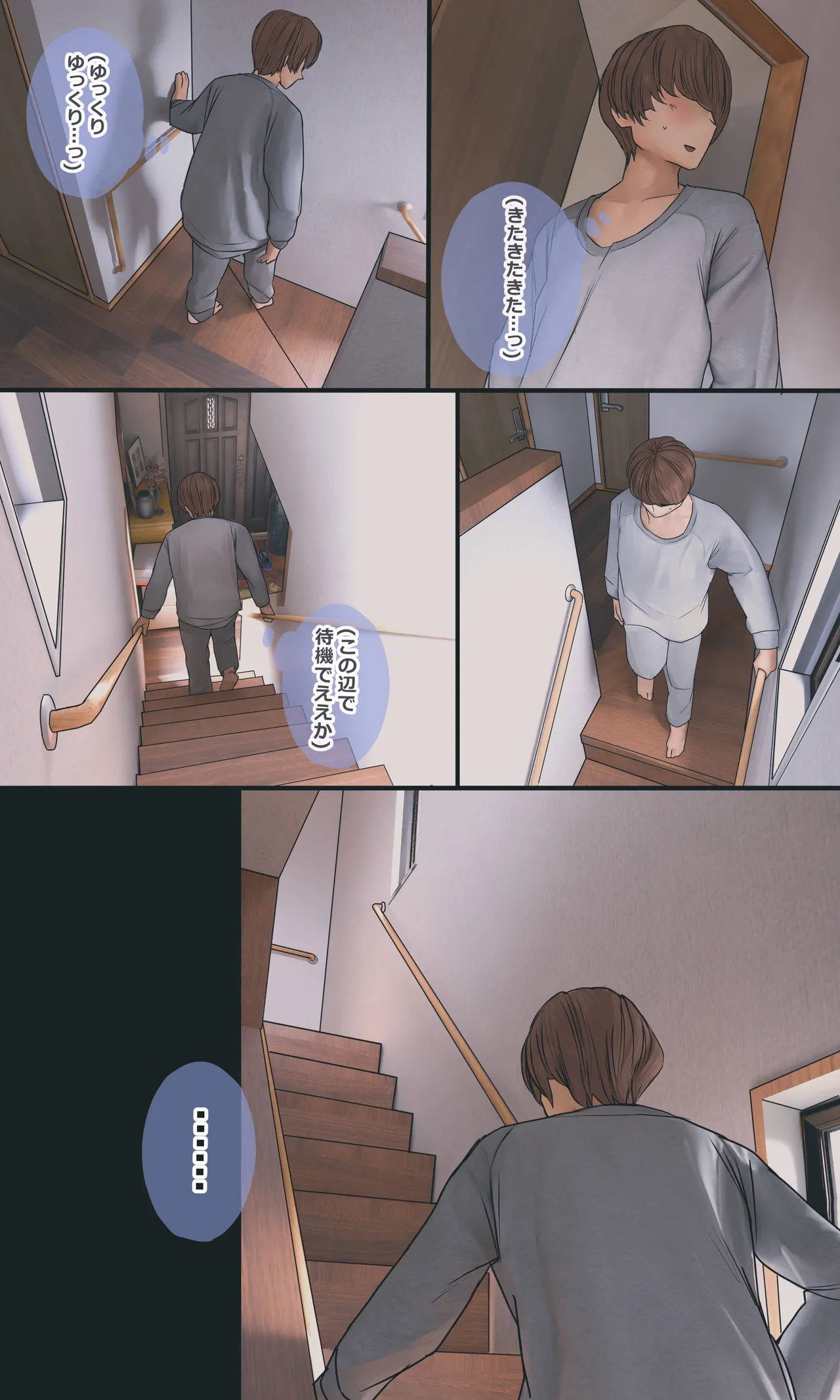 地味でオタクっぽい妹 真由ちゃん - page103