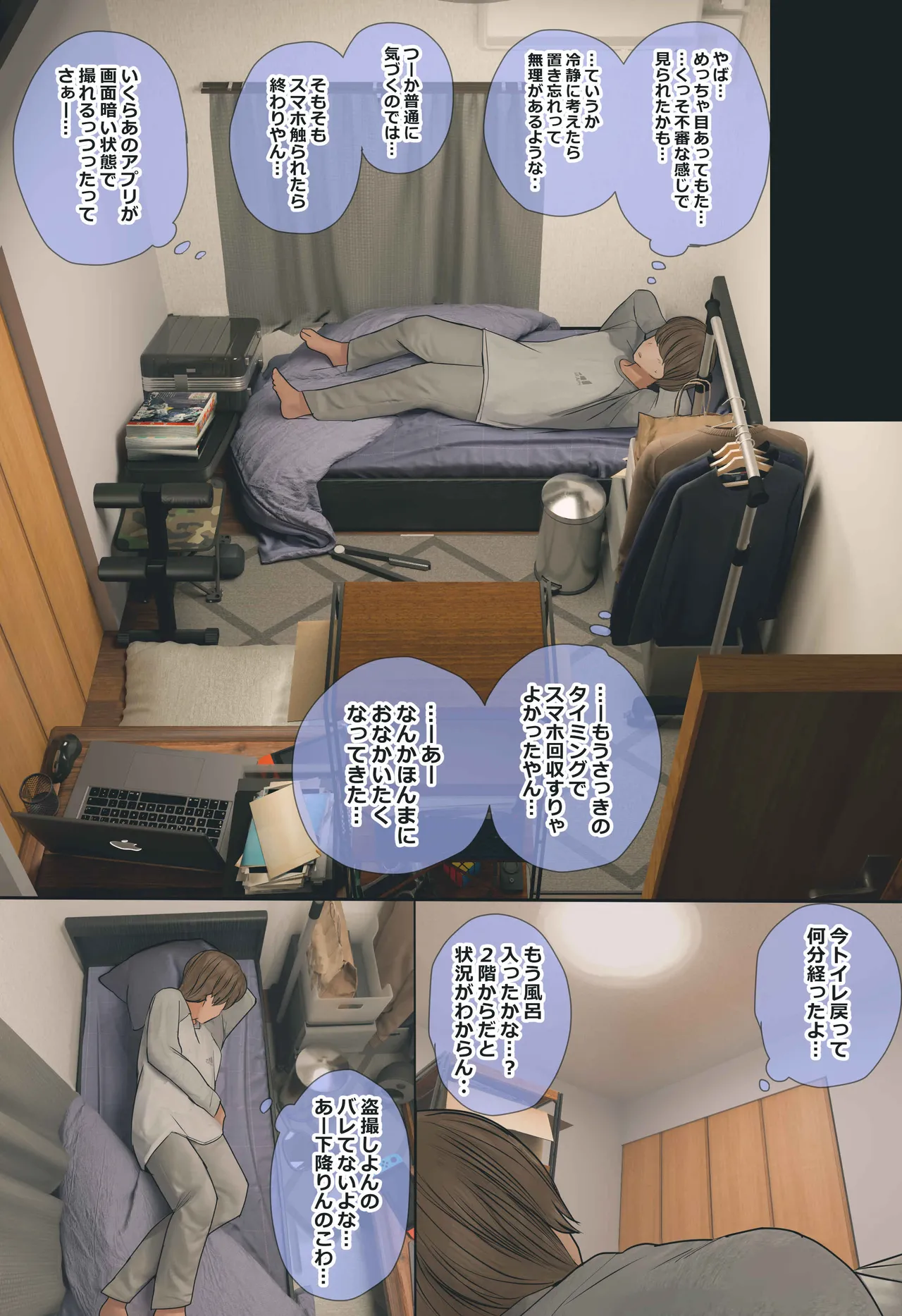 地味でオタクっぽい妹 真由ちゃん - page25