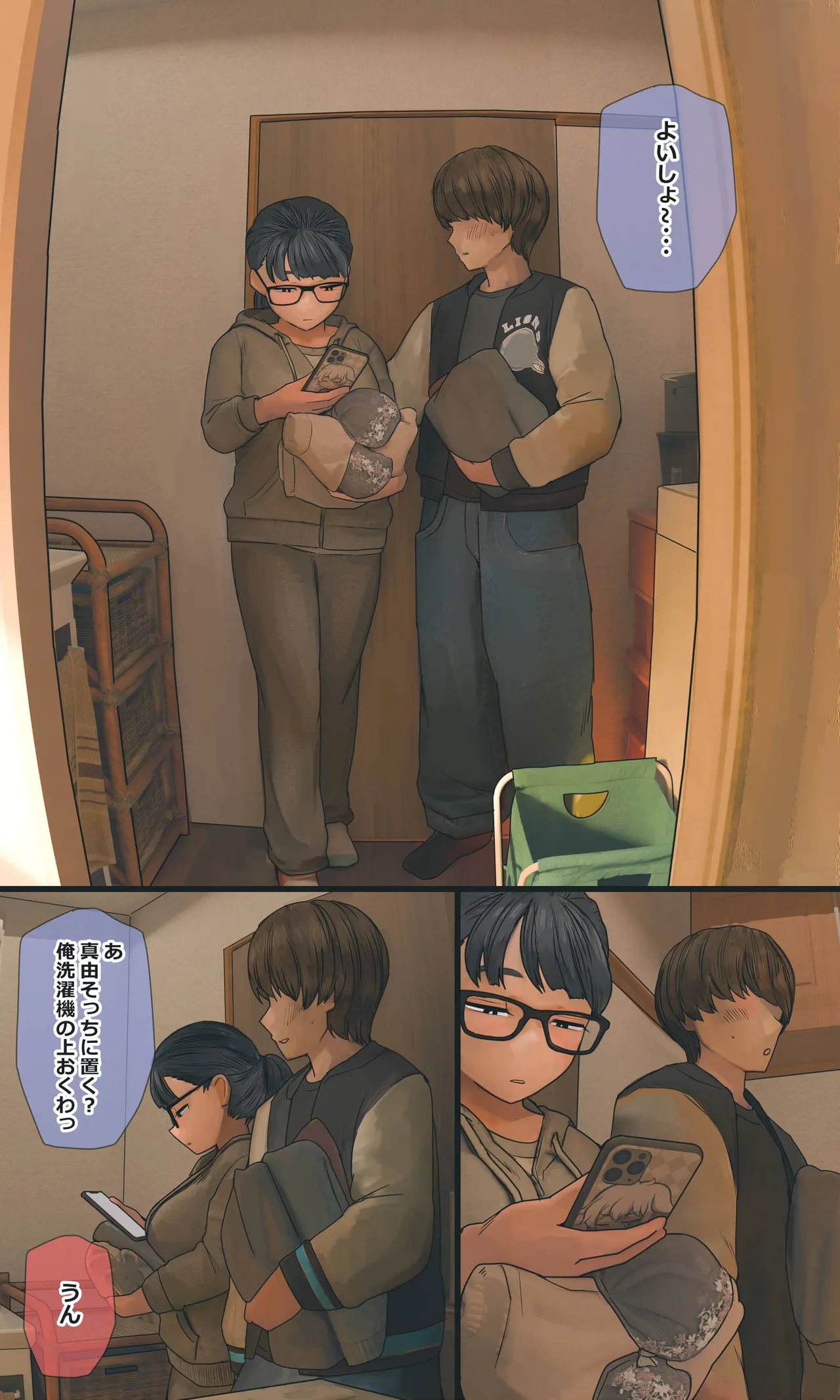 地味でオタクっぽい妹 真由ちゃん - page273