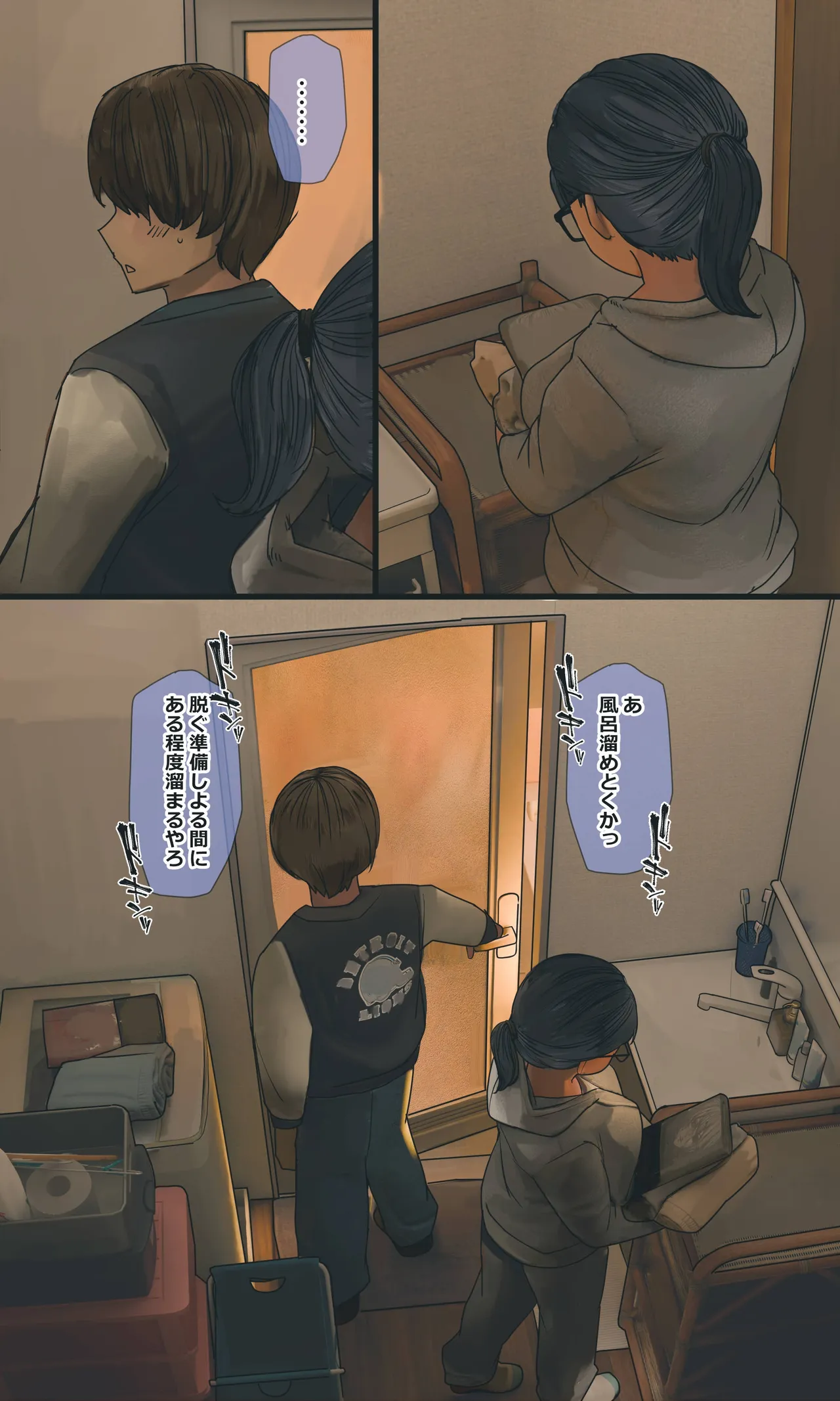 地味でオタクっぽい妹 真由ちゃん - page274
