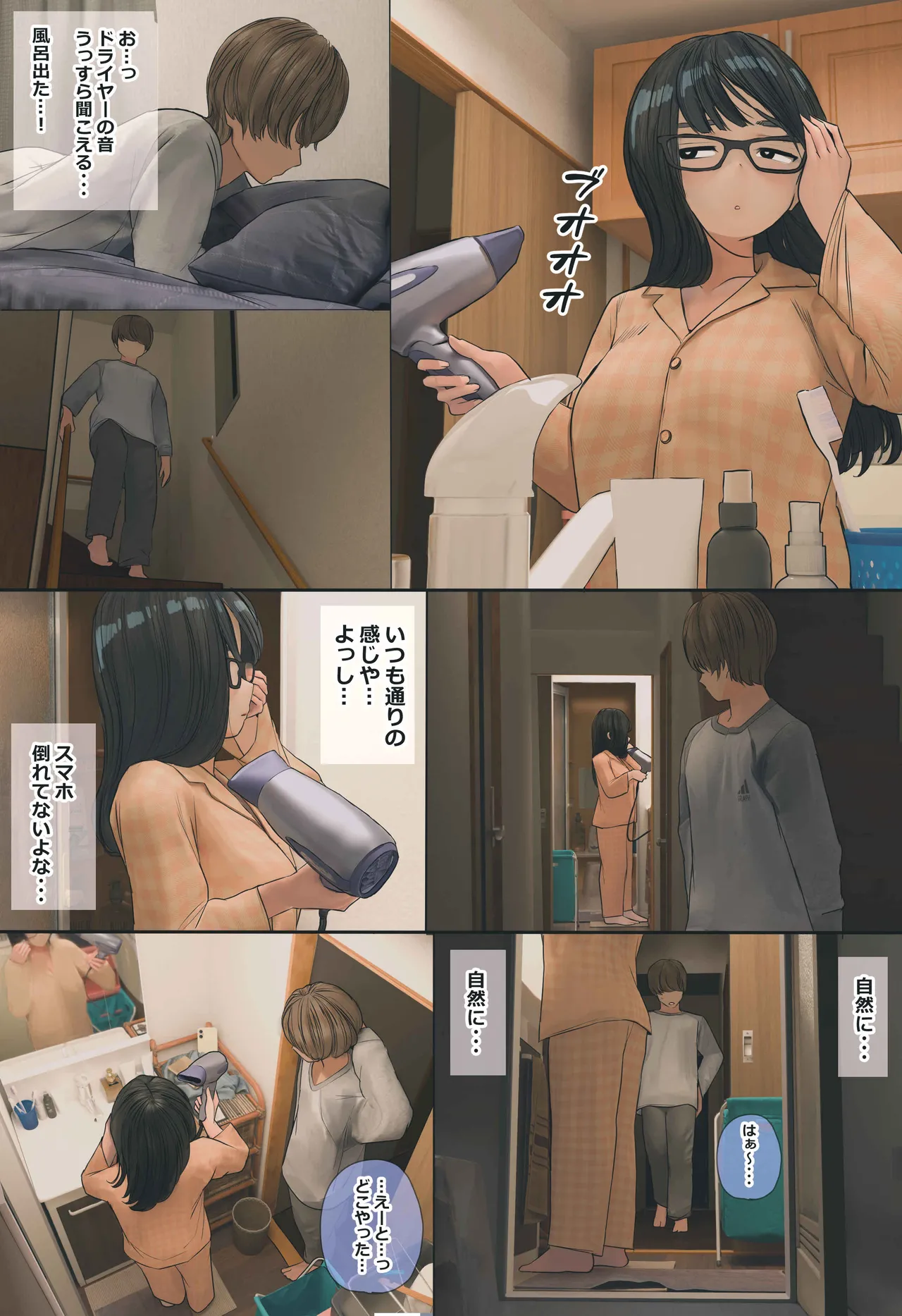 地味でオタクっぽい妹 真由ちゃん - page29