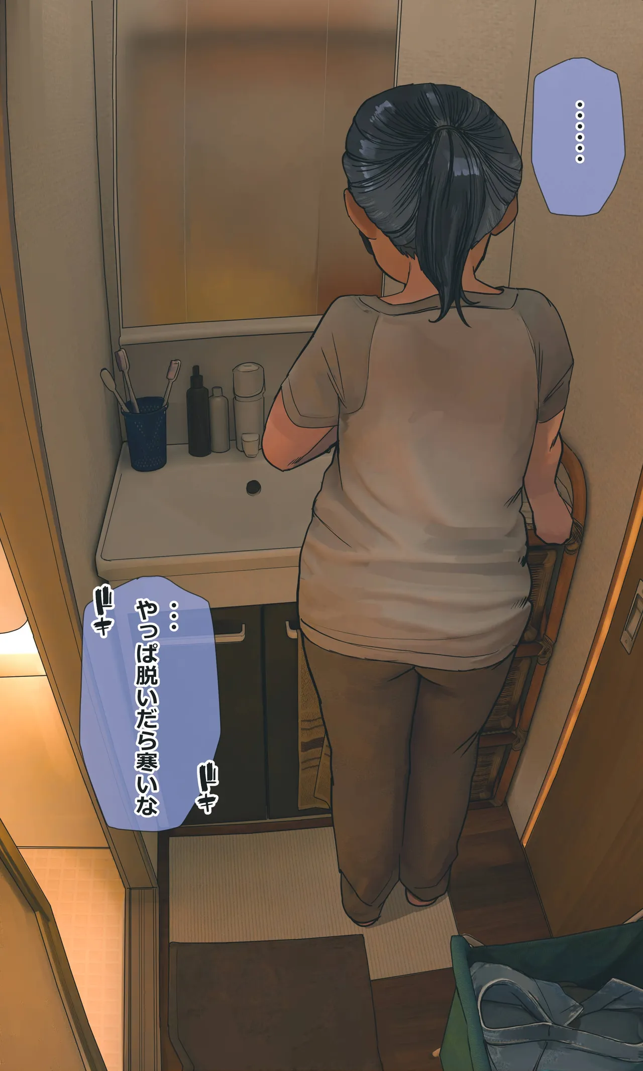 地味でオタクっぽい妹 真由ちゃん - page292