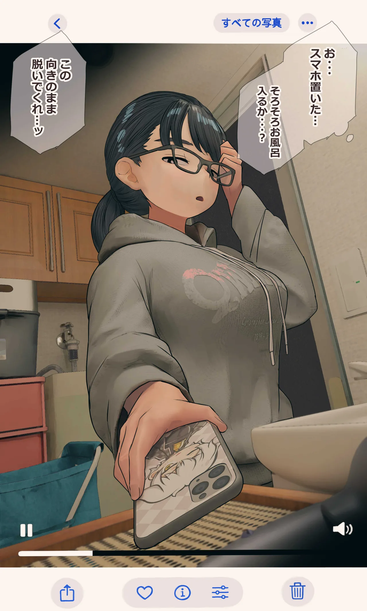地味でオタクっぽい妹 真由ちゃん - page45