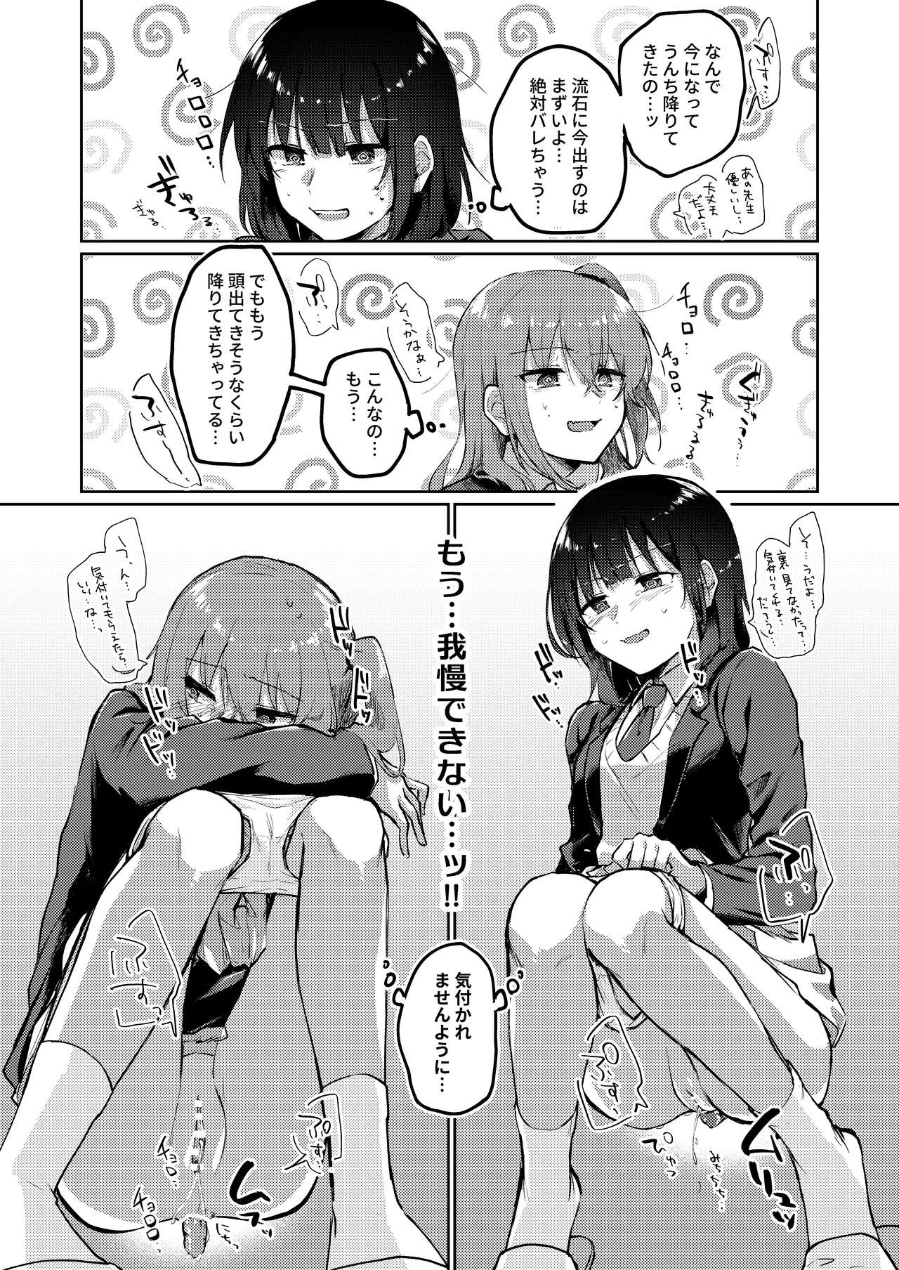 skebご依頼絵 ♀ - page2