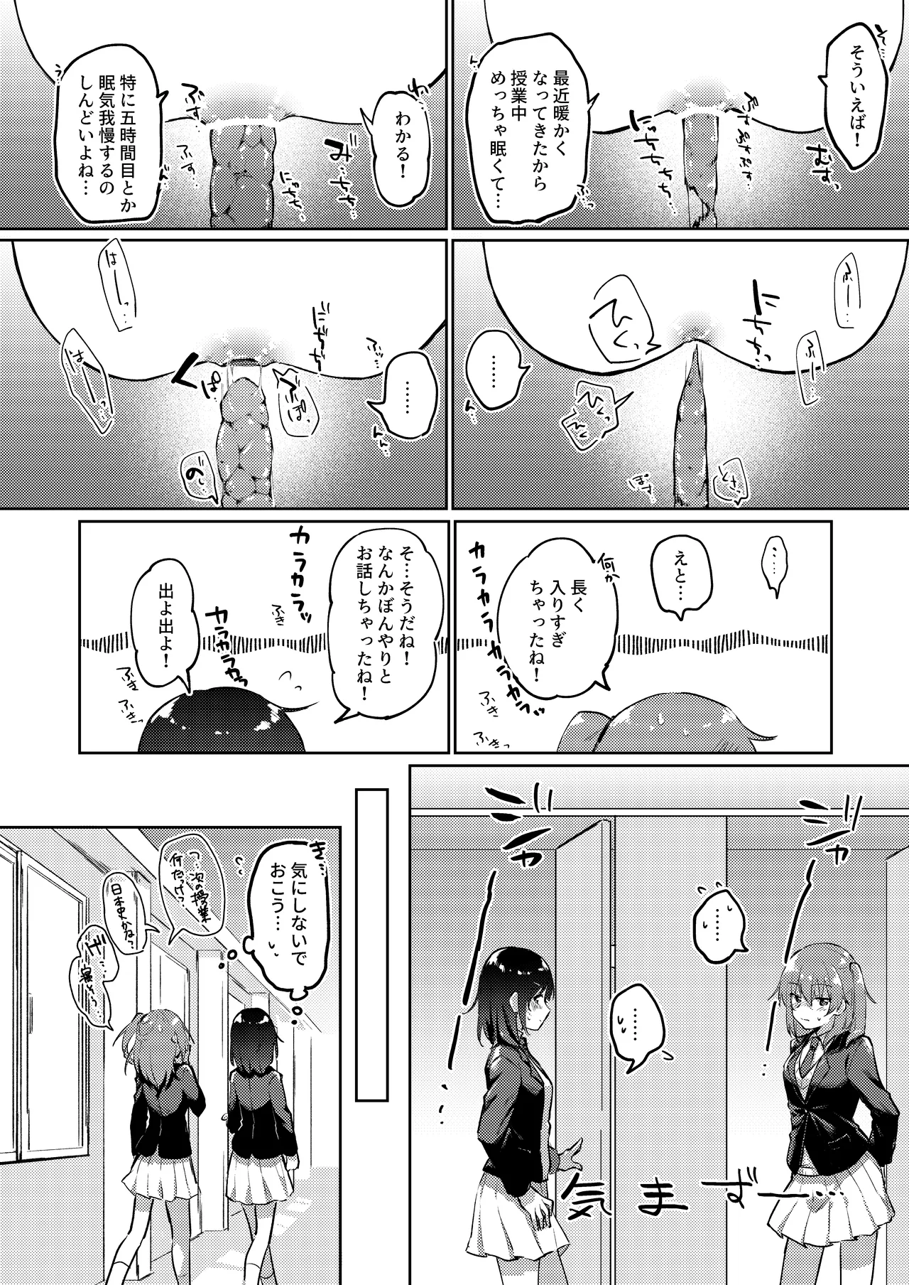 skebご依頼絵 ♀ - page3