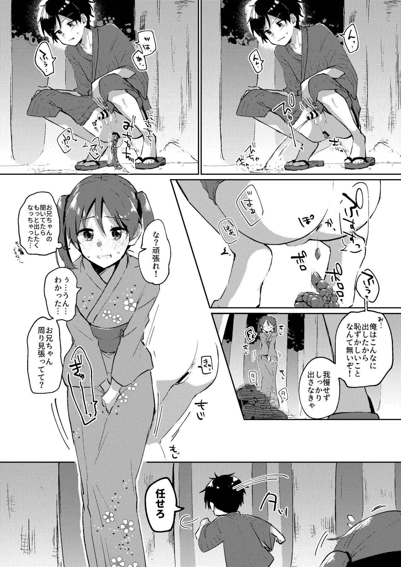 skebご依頼絵 ♂♀ - page2