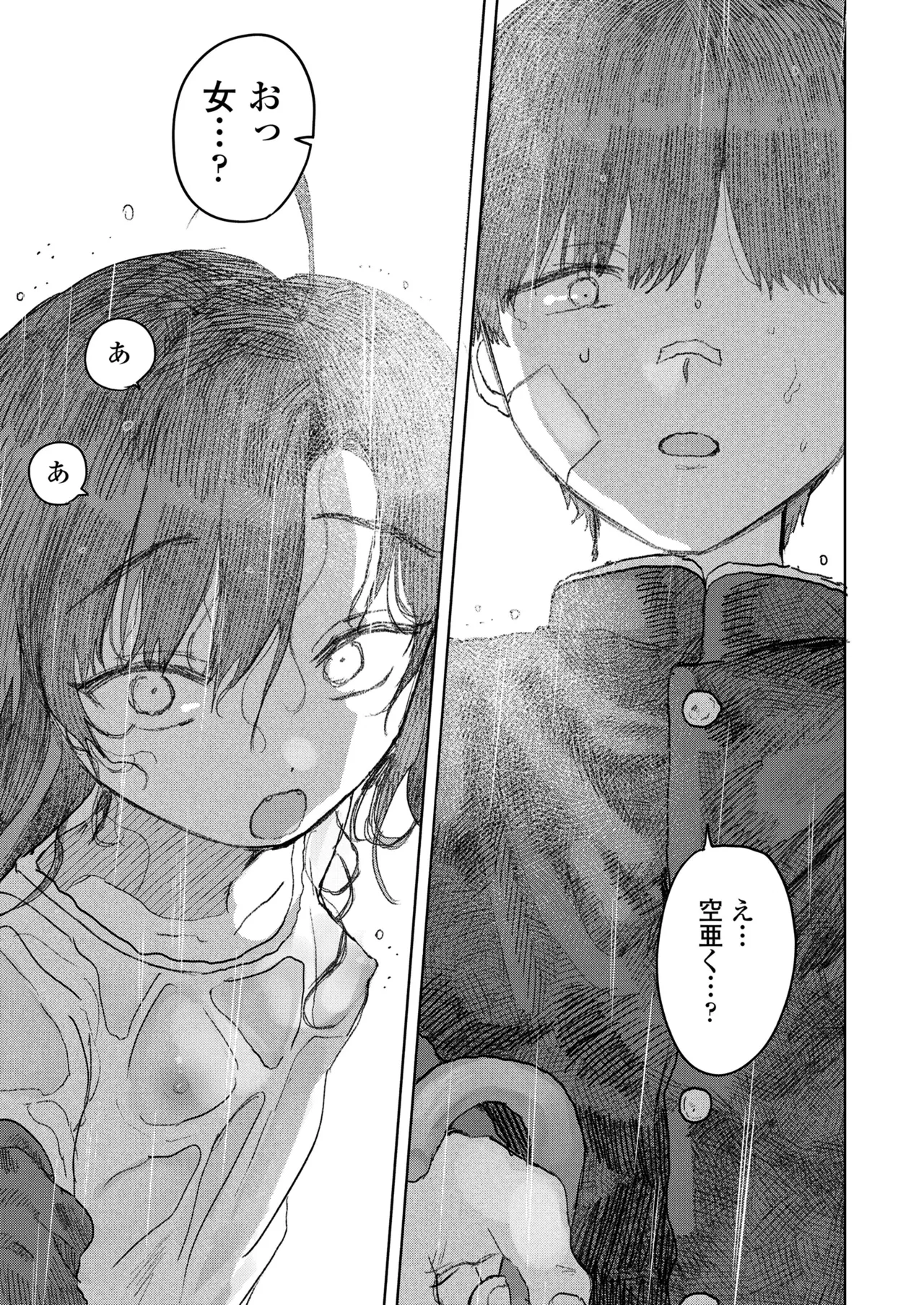 しかえし TS♀したいじめっ子をトロ甘生交尾♡でわからせる話。 - page10