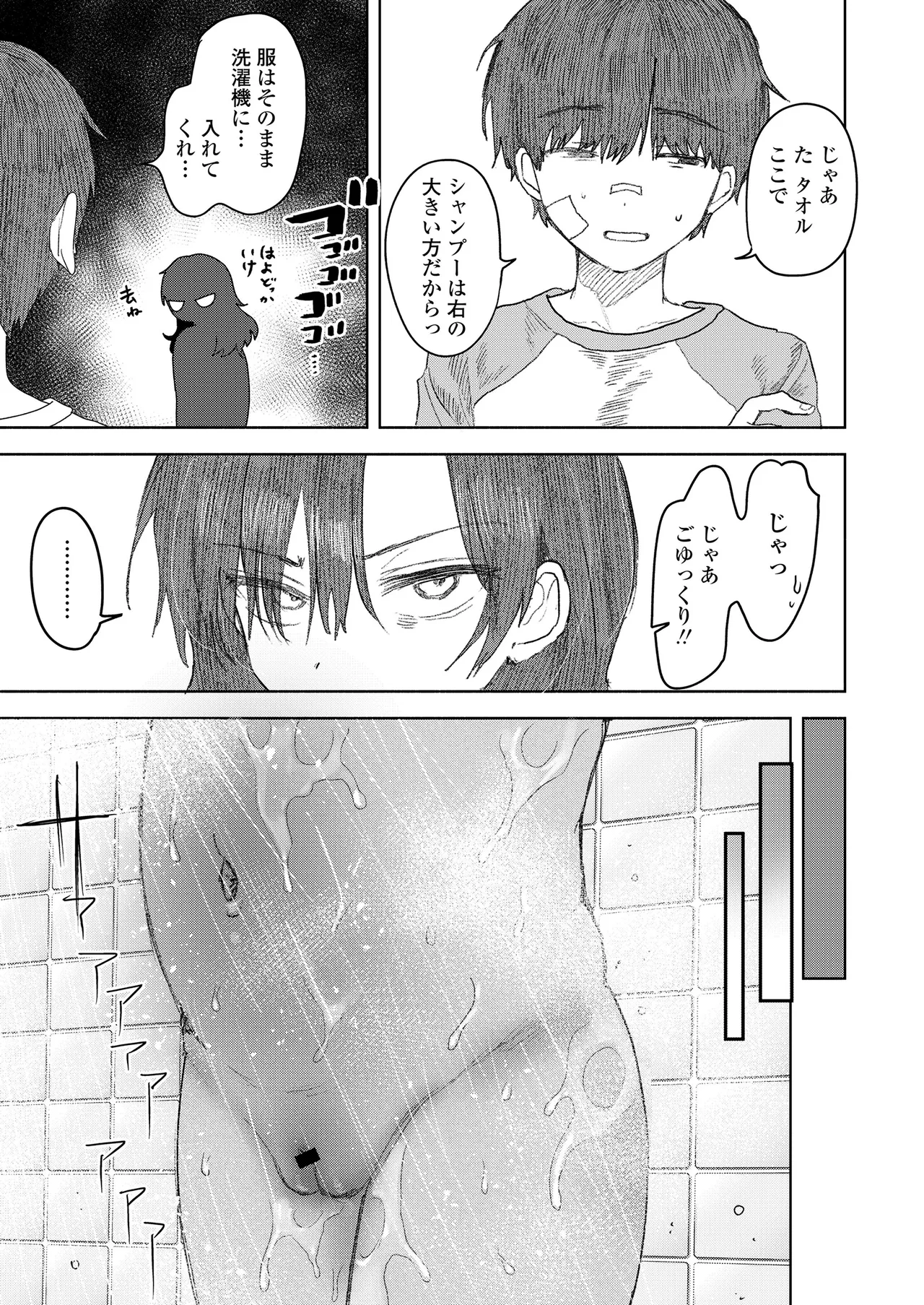しかえし TS♀したいじめっ子をトロ甘生交尾♡でわからせる話。 - page20
