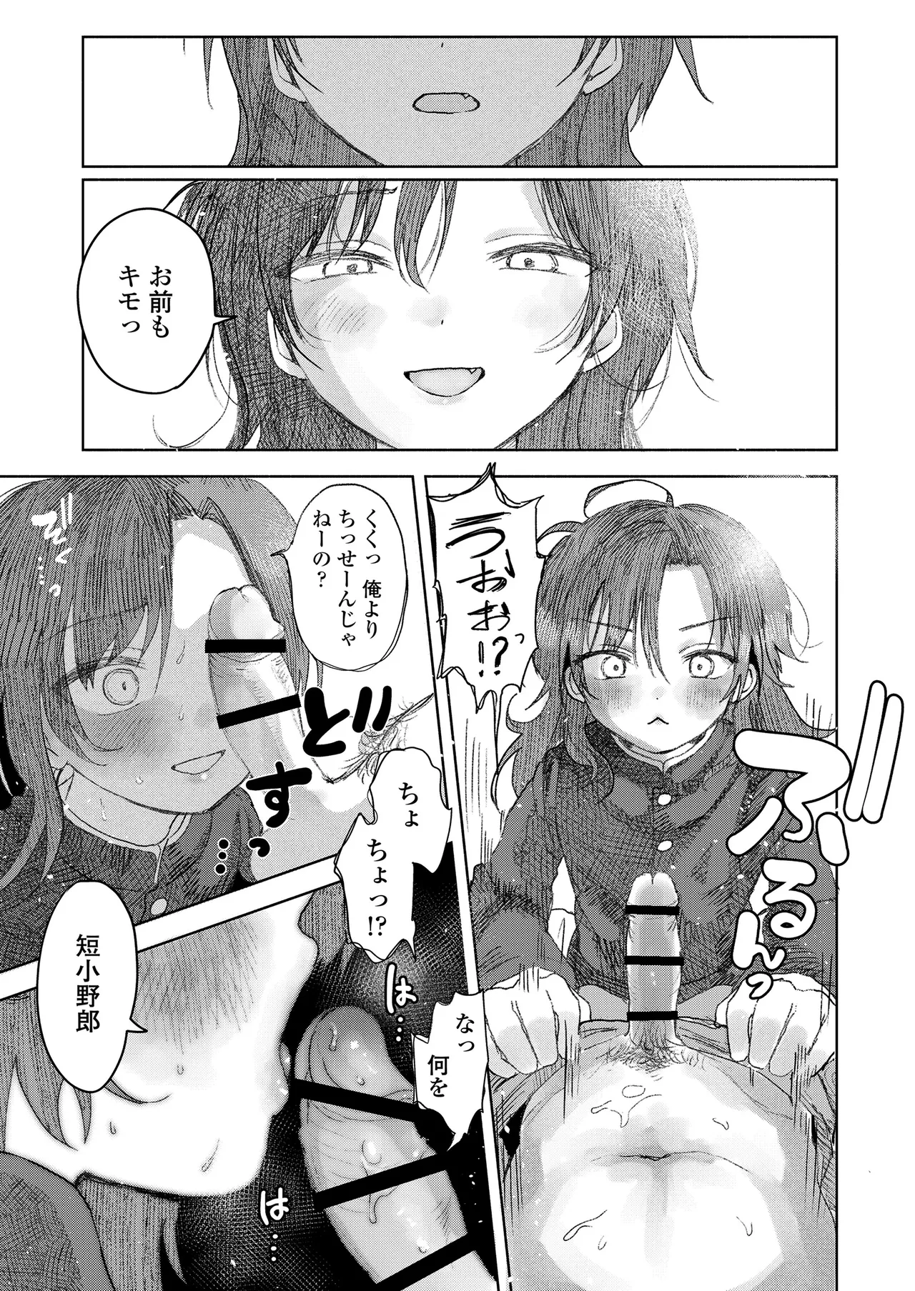 しかえし TS♀したいじめっ子をトロ甘生交尾♡でわからせる話。 - page28