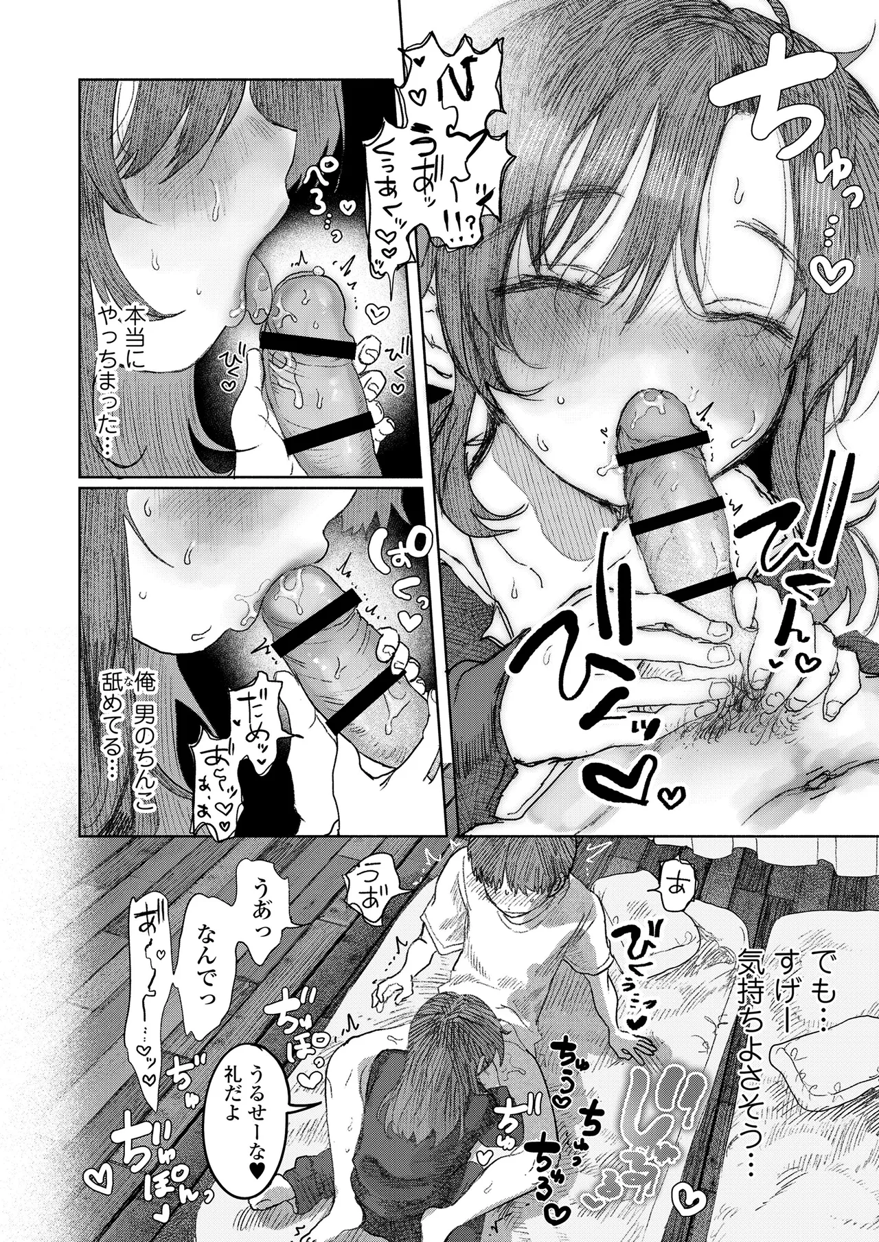 しかえし TS♀したいじめっ子をトロ甘生交尾♡でわからせる話。 - page29