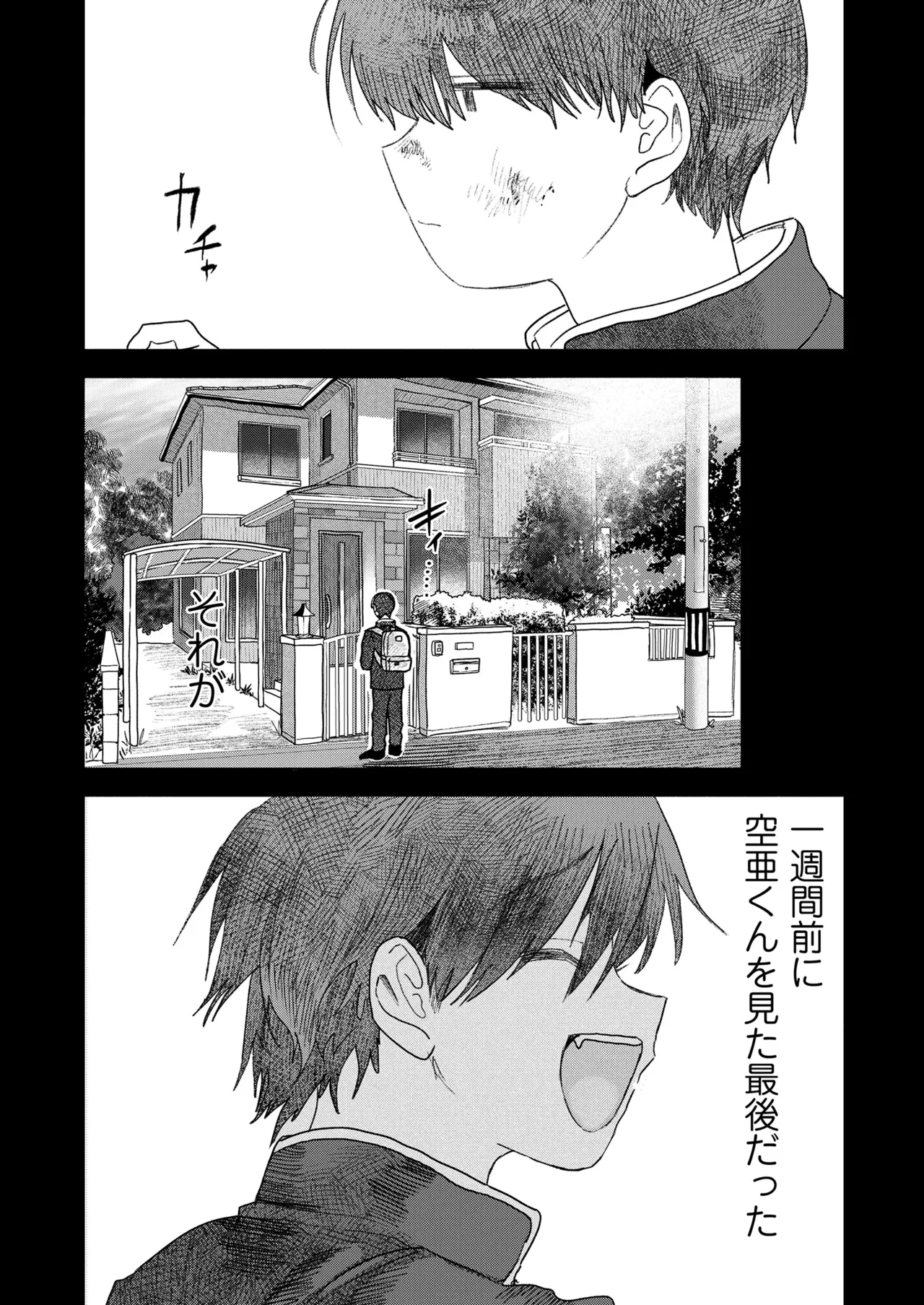 しかえし TS♀したいじめっ子をトロ甘生交尾♡でわからせる話。 - page5