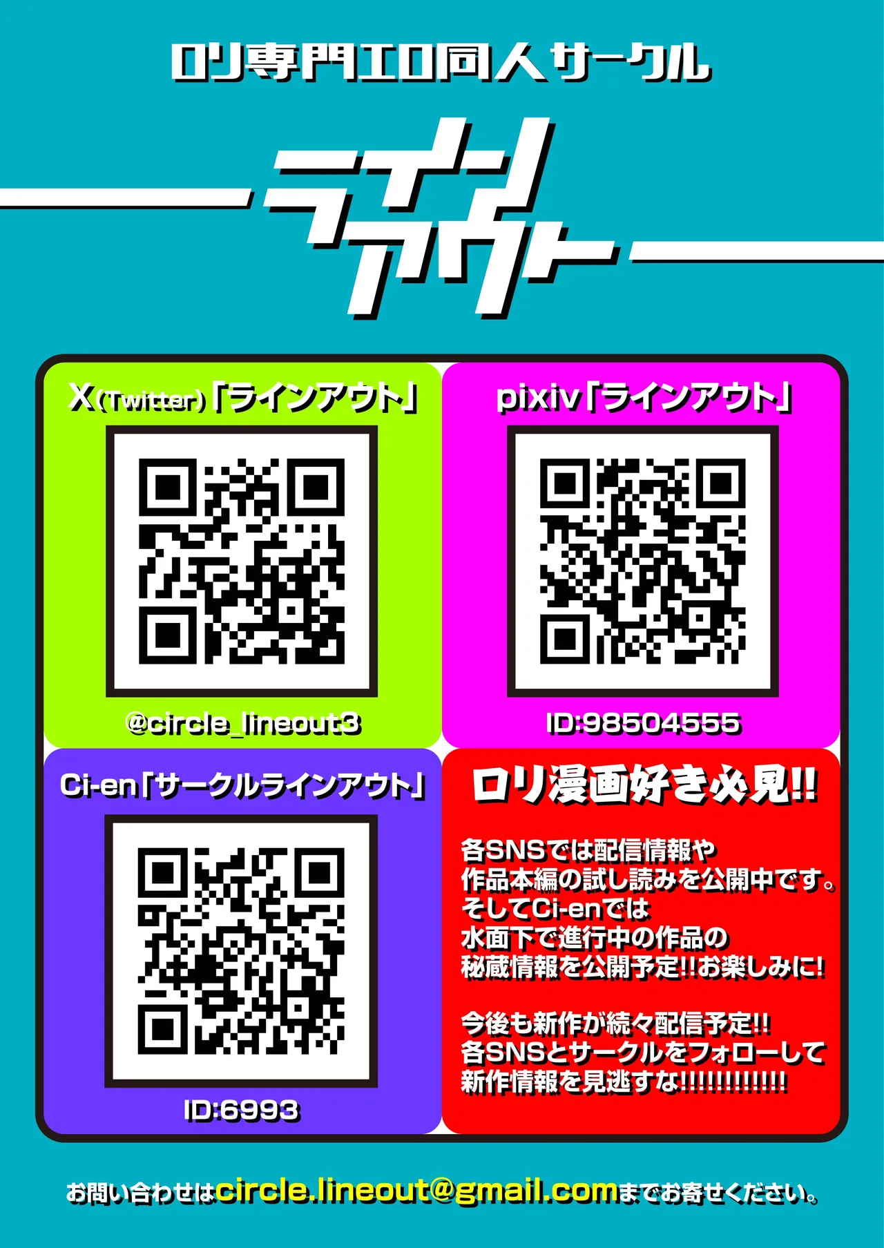 しかえし TS♀したいじめっ子をトロ甘生交尾♡でわからせる話。 - page65