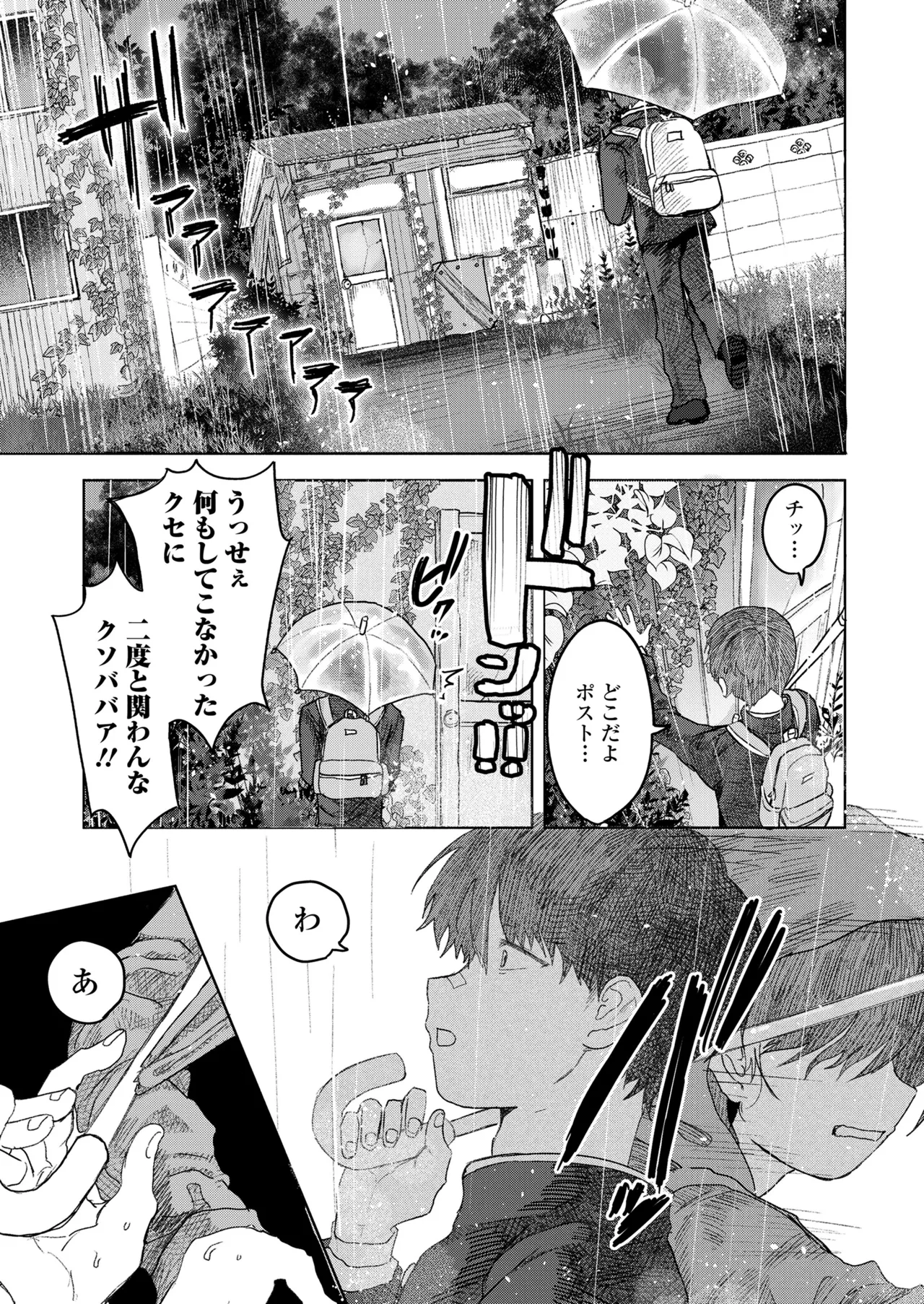 しかえし TS♀したいじめっ子をトロ甘生交尾♡でわからせる話。 - page8