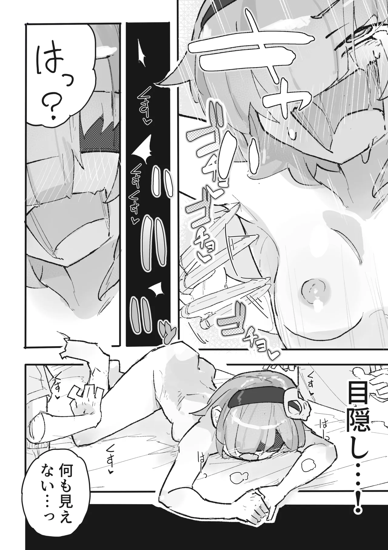 くすぐり地下エステ『ニコ』 ~人生終了こちょこちょアクメ人形500分コース~ - page26