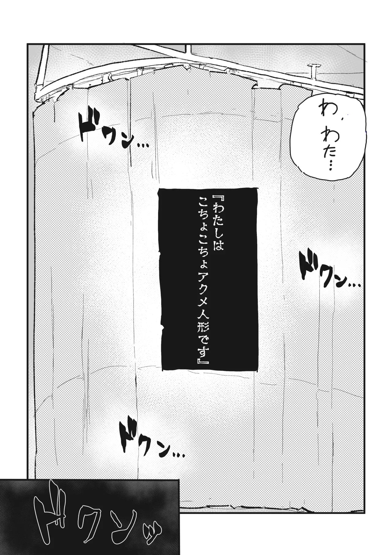 くすぐり地下エステ『ニコ』 ~人生終了こちょこちょアクメ人形500分コース~ - page28