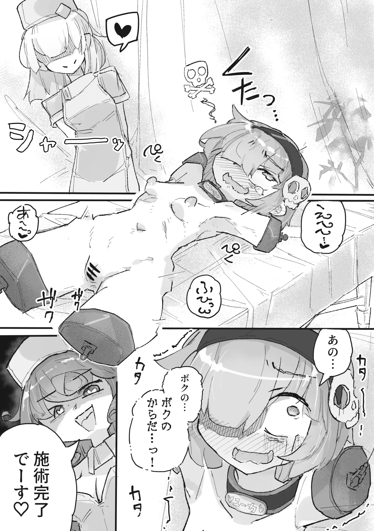 くすぐり地下エステ『ニコ』 ~人生終了こちょこちょアクメ人形500分コース~ - page40