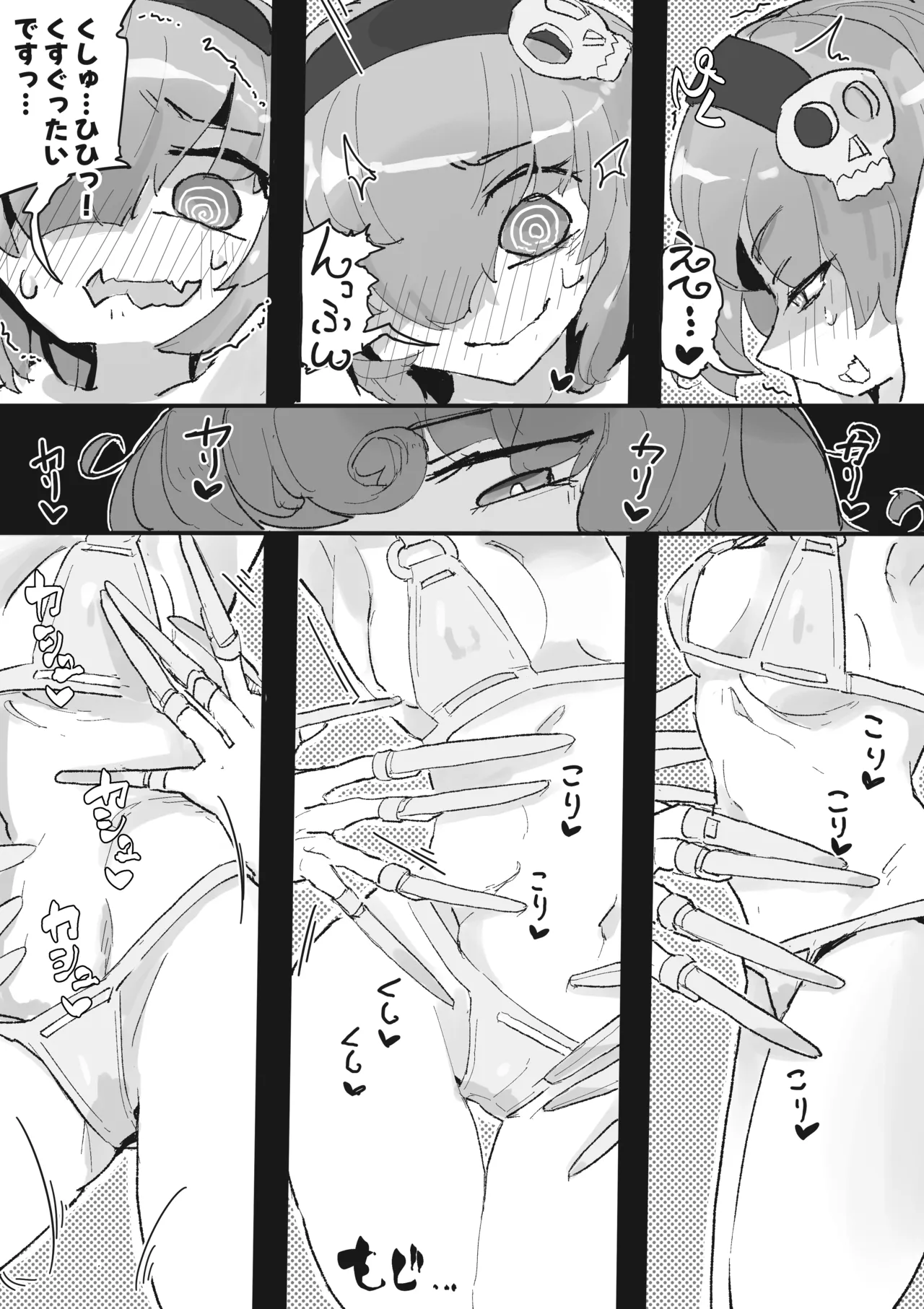 くすぐり地下エステ『ニコ』 ~人生終了こちょこちょアクメ人形500分コース~ - page8