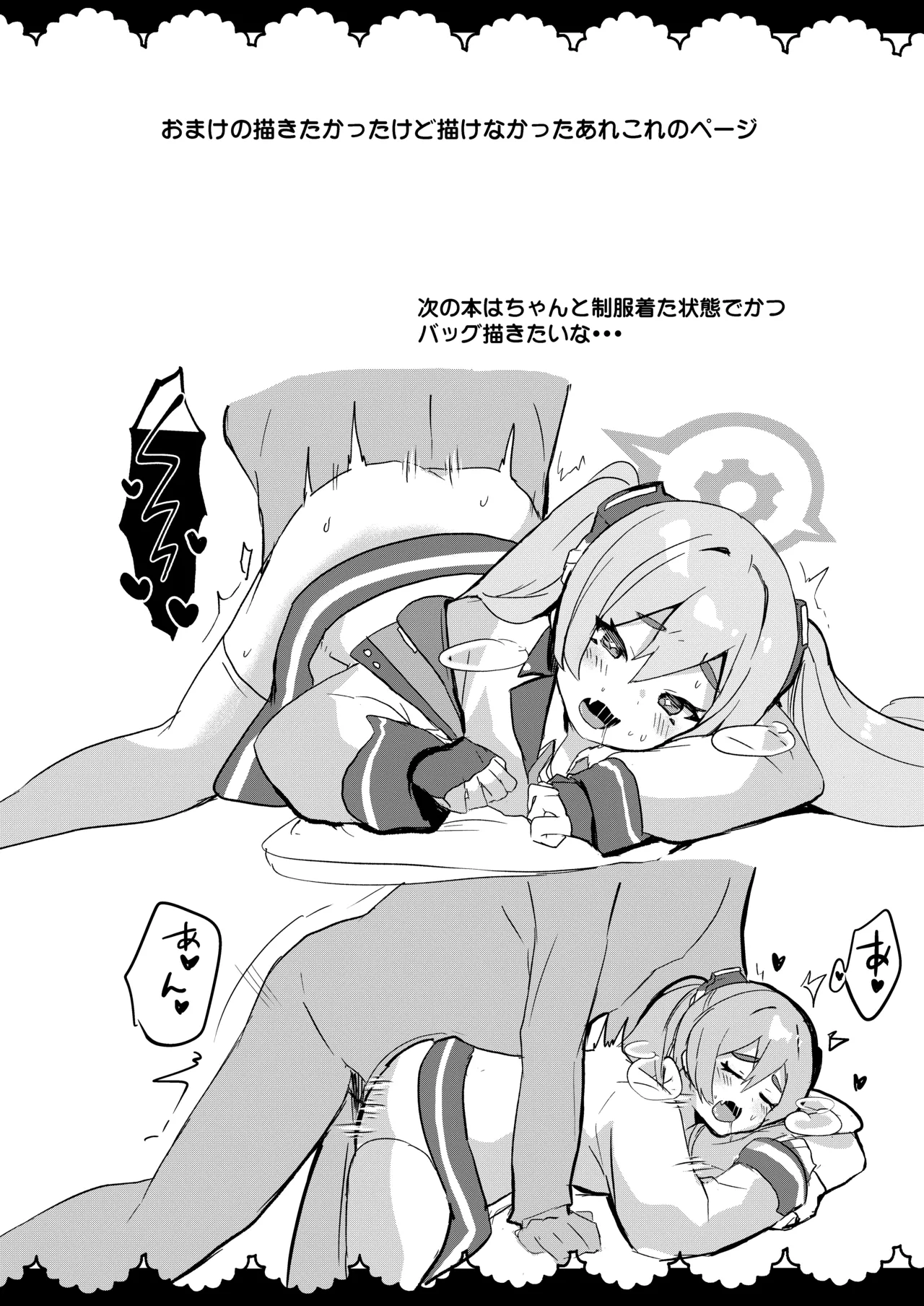 こういうコユキもどうですか?! - page15