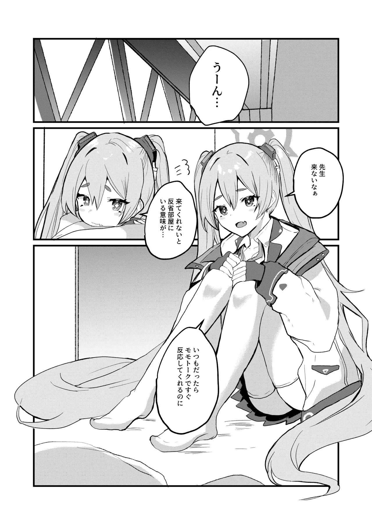 こういうコユキもどうですか?! - page4