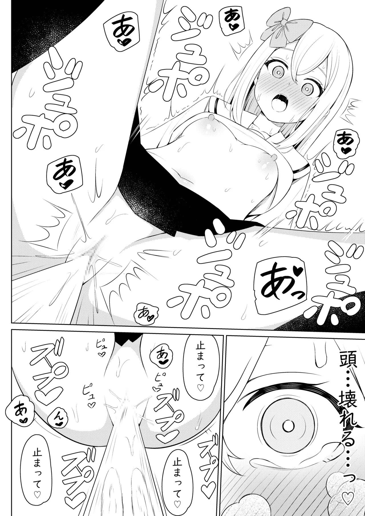 触手少女拾いました。 - page21