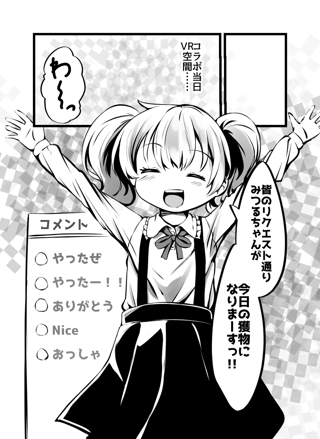 男の娘カードバトラー暁みつるくんVRモン娘公開凌辱配信。 - page10