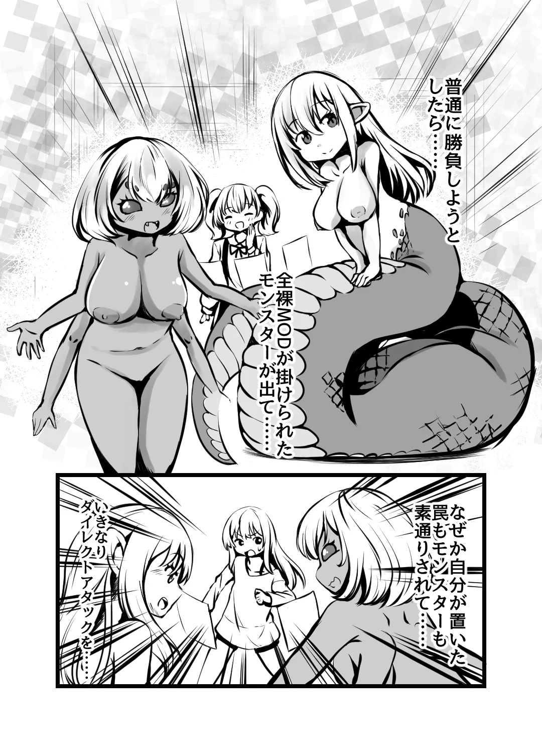 男の娘カードバトラー暁みつるくんVRモン娘公開凌辱配信。 - page12