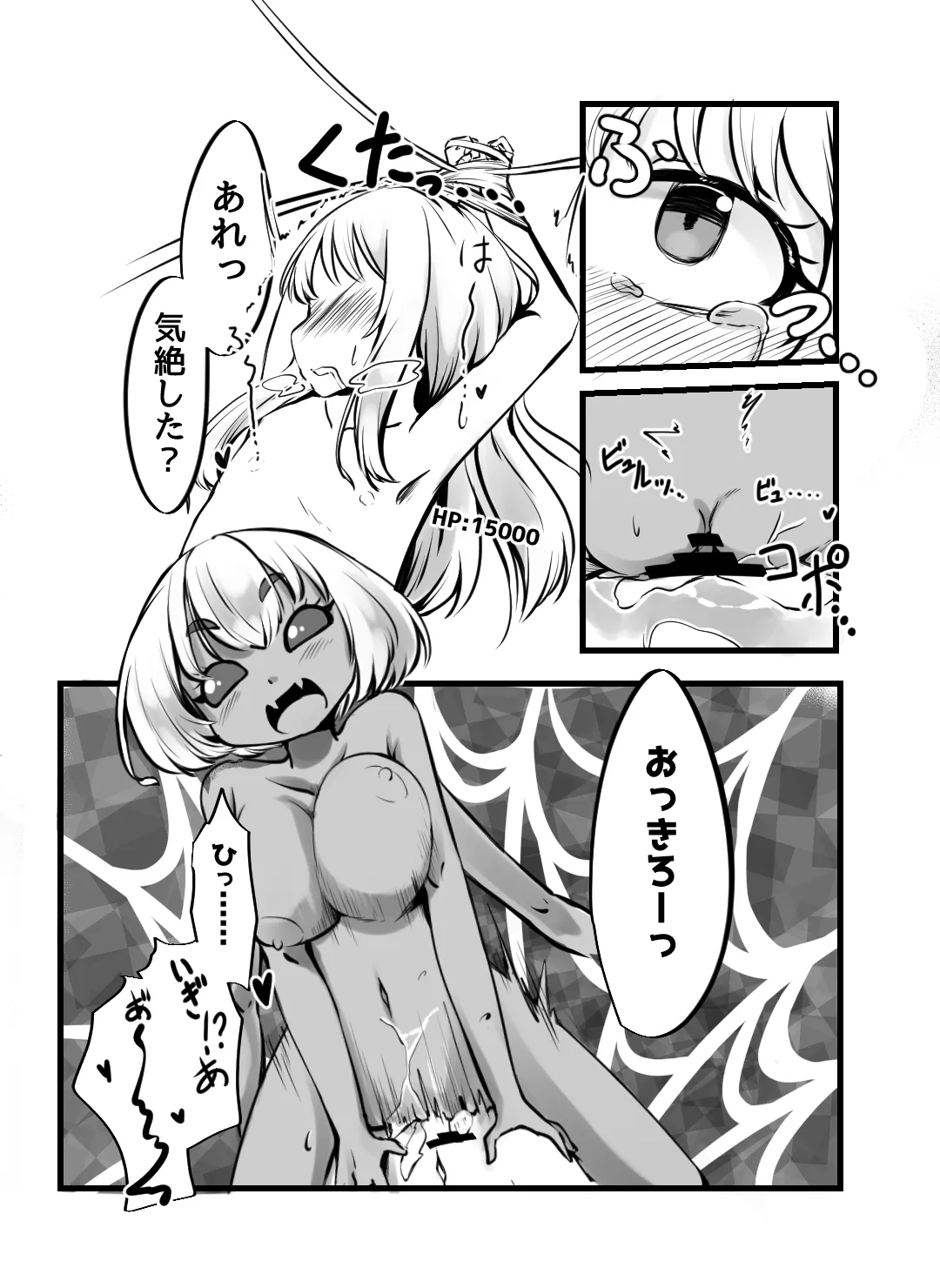 男の娘カードバトラー暁みつるくんVRモン娘公開凌辱配信。 - page23