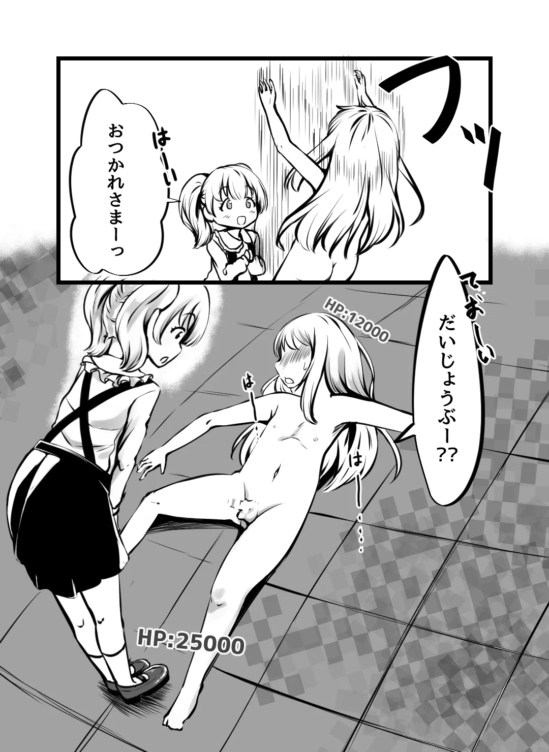 男の娘カードバトラー暁みつるくんVRモン娘公開凌辱配信。 - page28