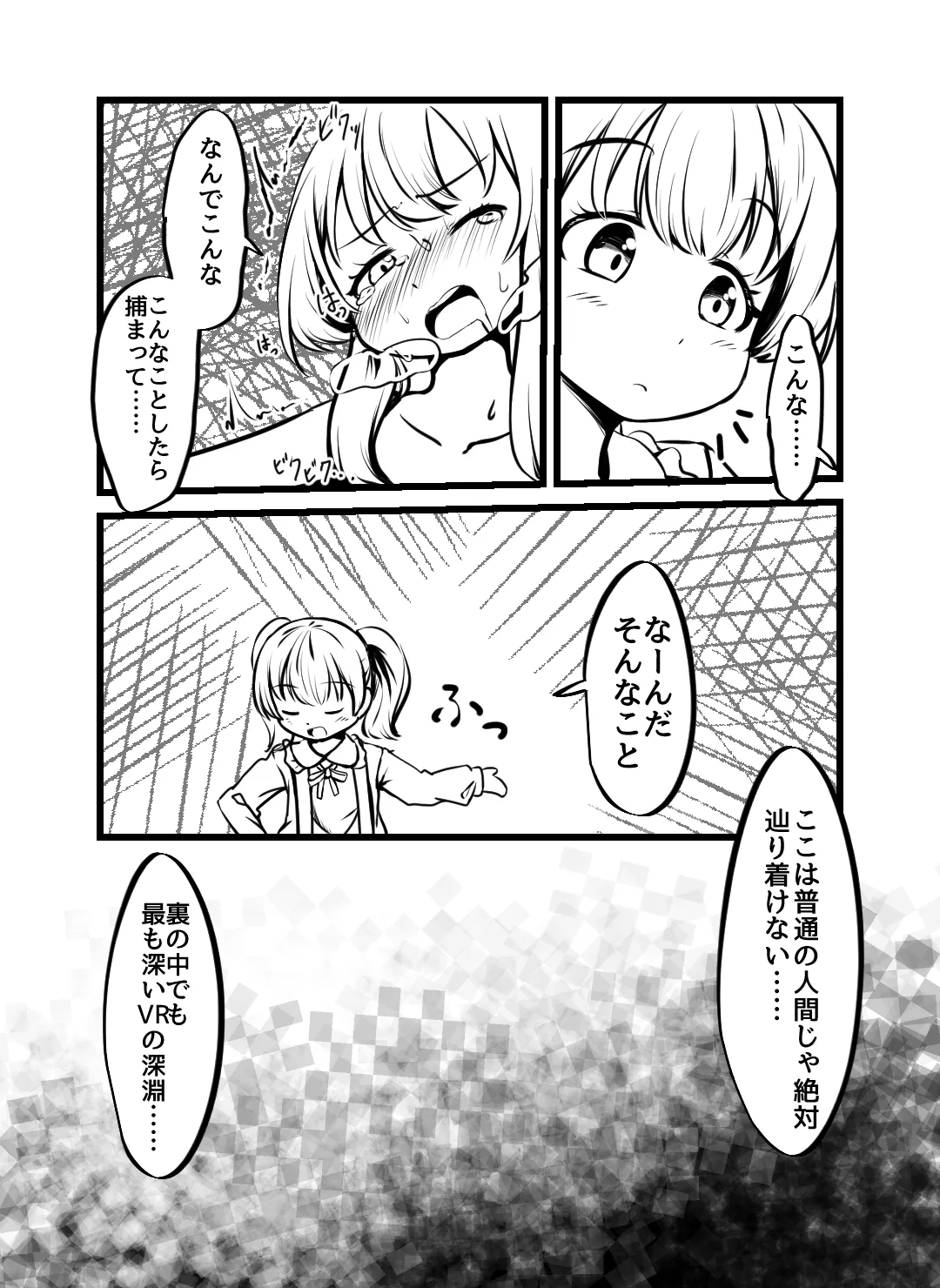 男の娘カードバトラー暁みつるくんVRモン娘公開凌辱配信。 - page29
