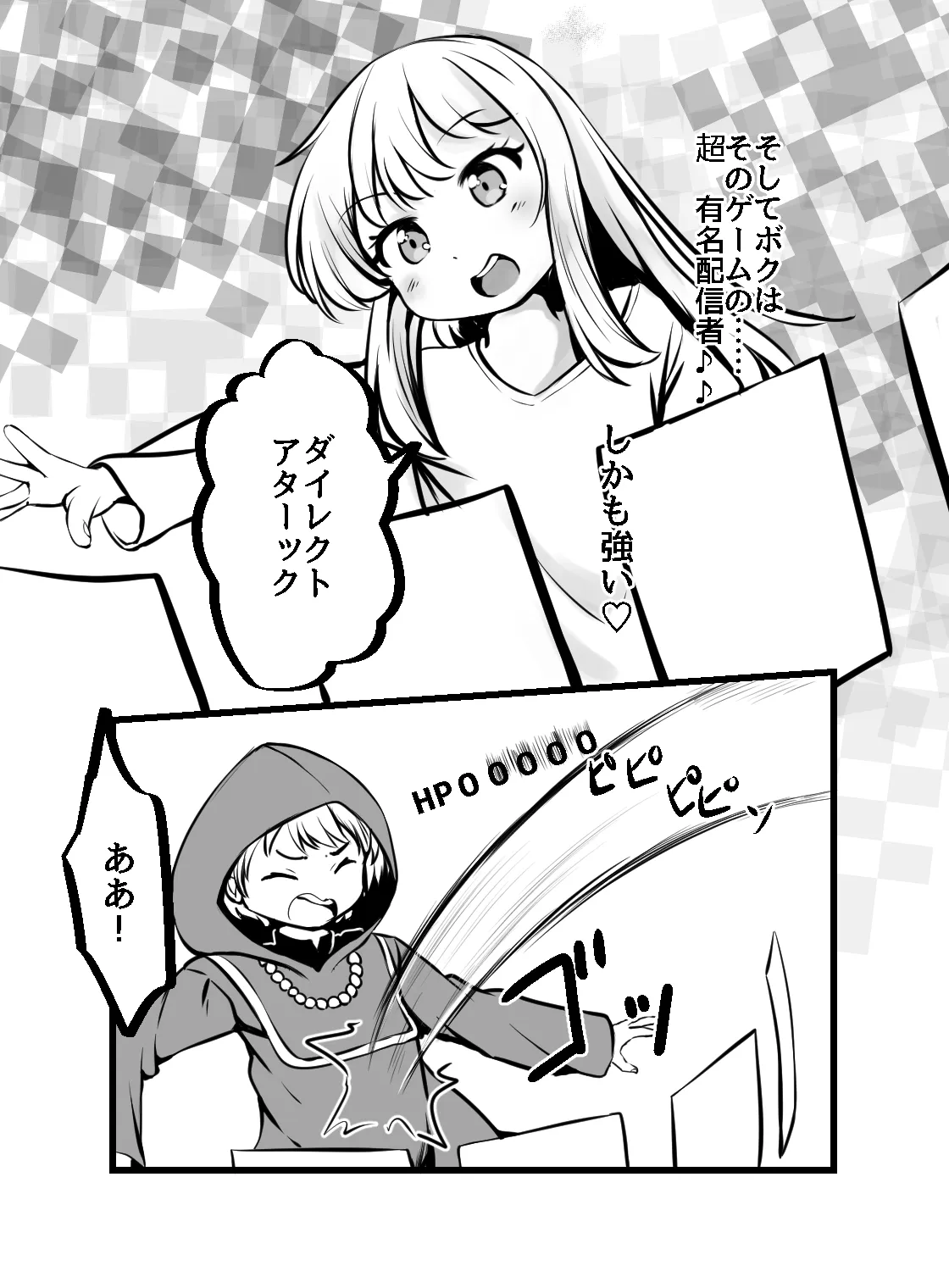 男の娘カードバトラー暁みつるくんVRモン娘公開凌辱配信。 - page5