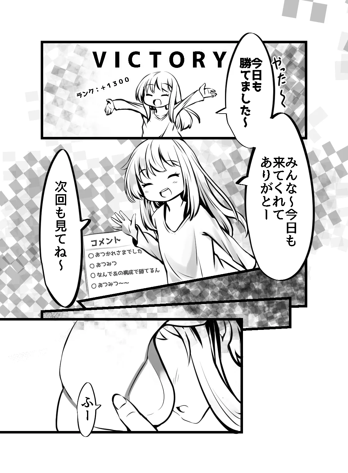 男の娘カードバトラー暁みつるくんVRモン娘公開凌辱配信。 - page6